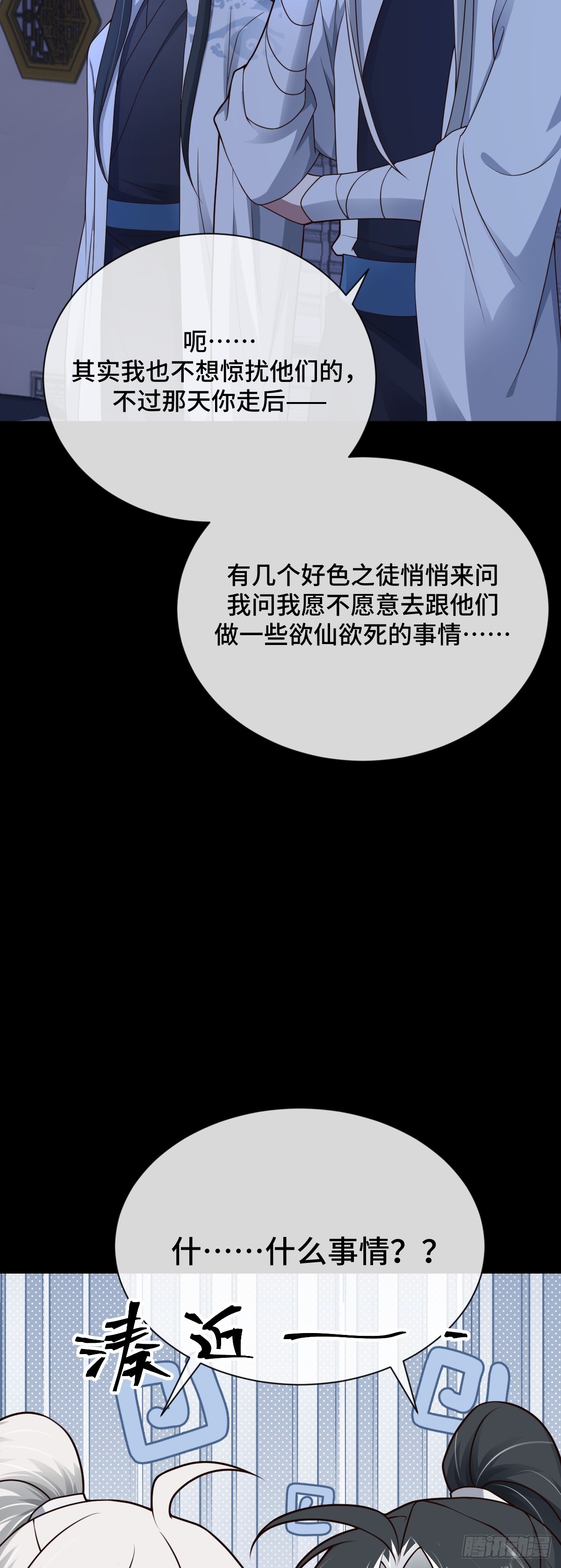 第96话 众心归顺！(1/2)-第97话