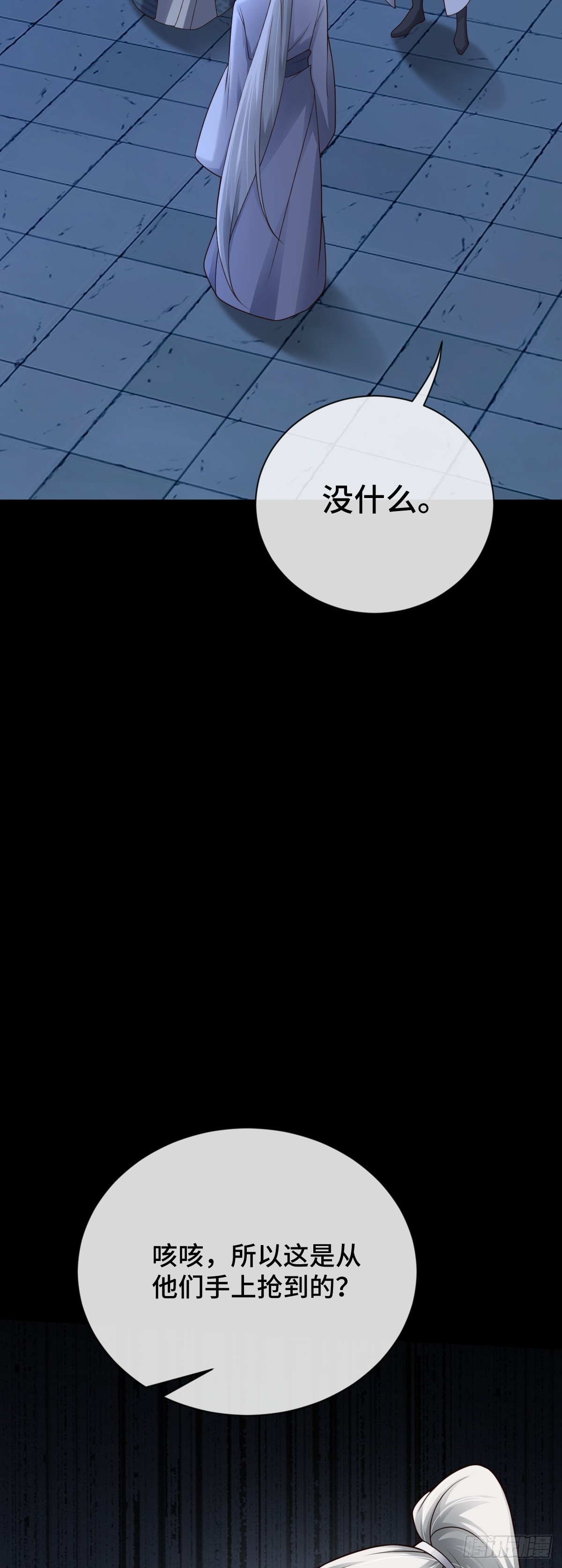 第96话 众心归顺！(1/2)-第97话