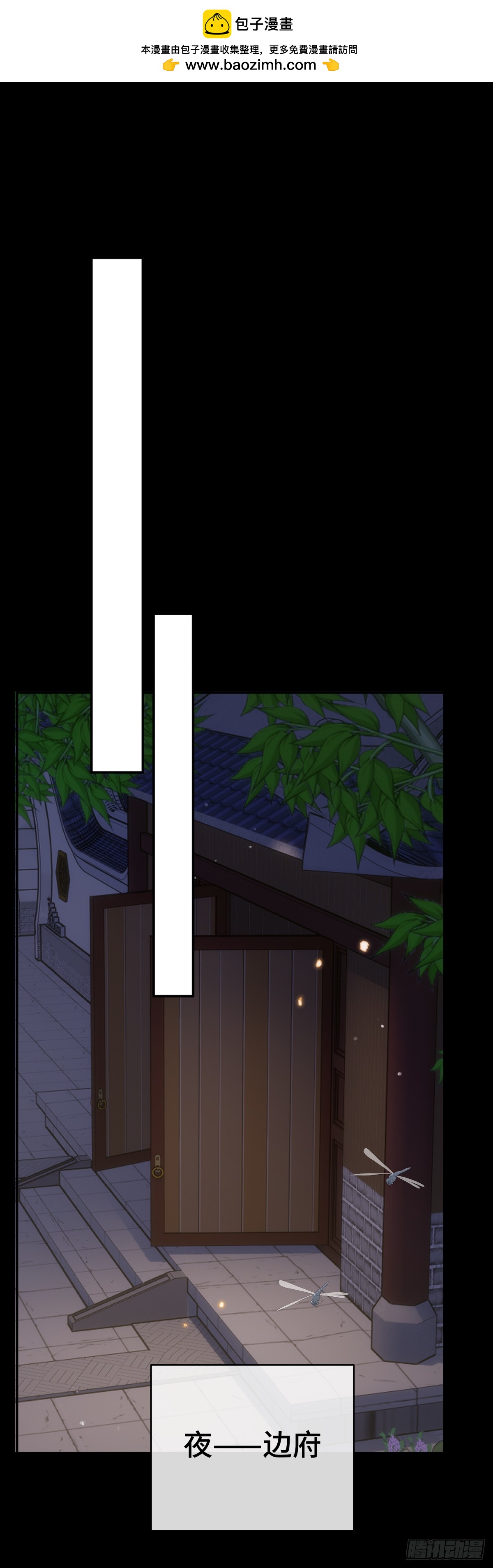 第96话 众心归顺！(1/2)-第97话