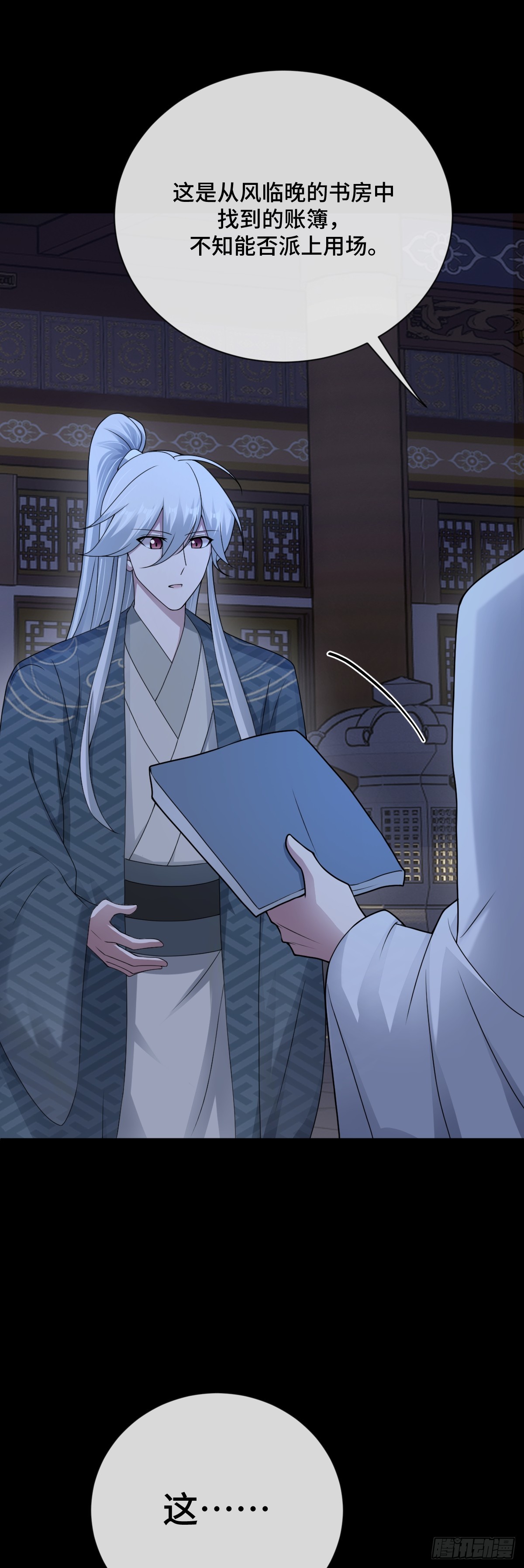 第96话 众心归顺！(1/2)-第97话