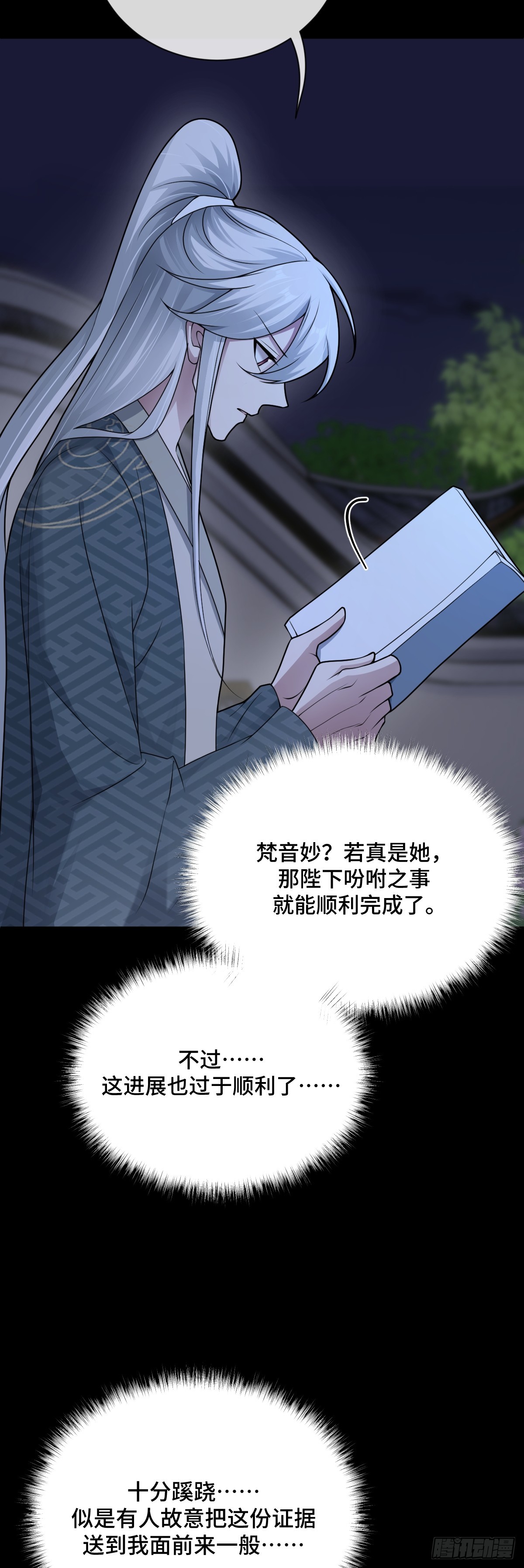 第96话 众心归顺！(1/2)-第97话