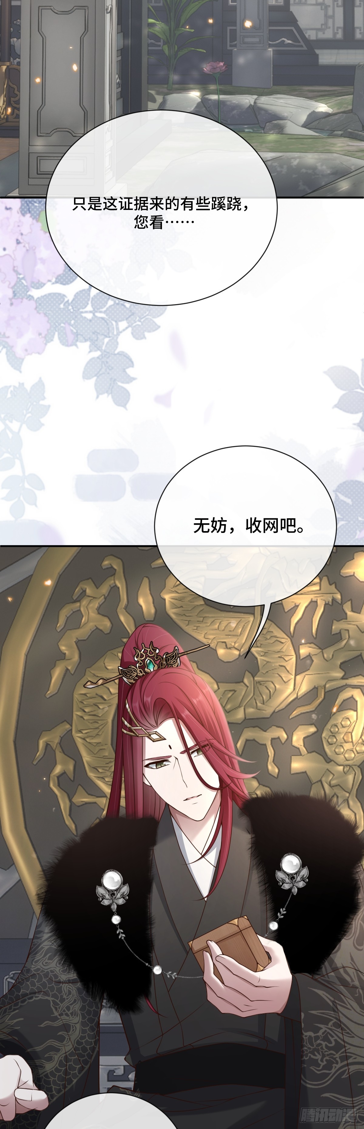 第96话 众心归顺！(1/2)-第97话