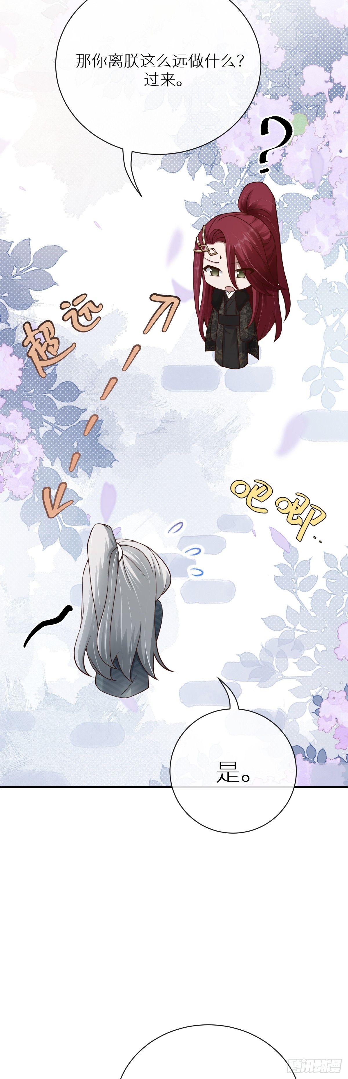 第96话 众心归顺！(1/2)-第97话