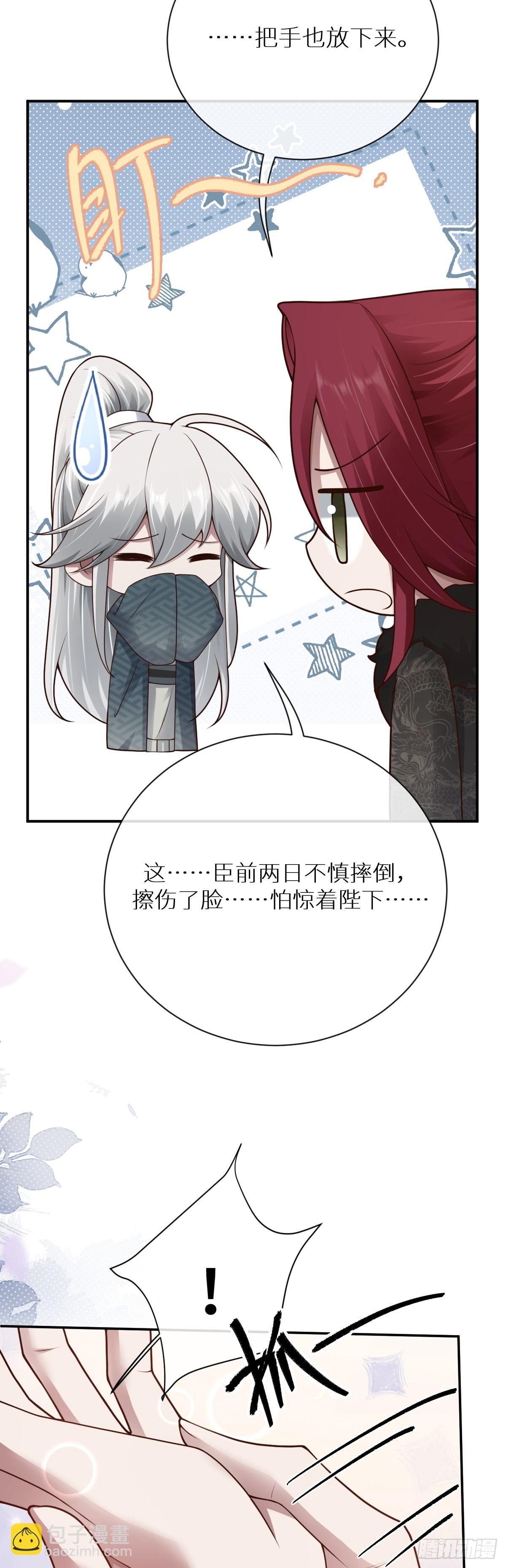 第96话 众心归顺！(1/2)-第97话