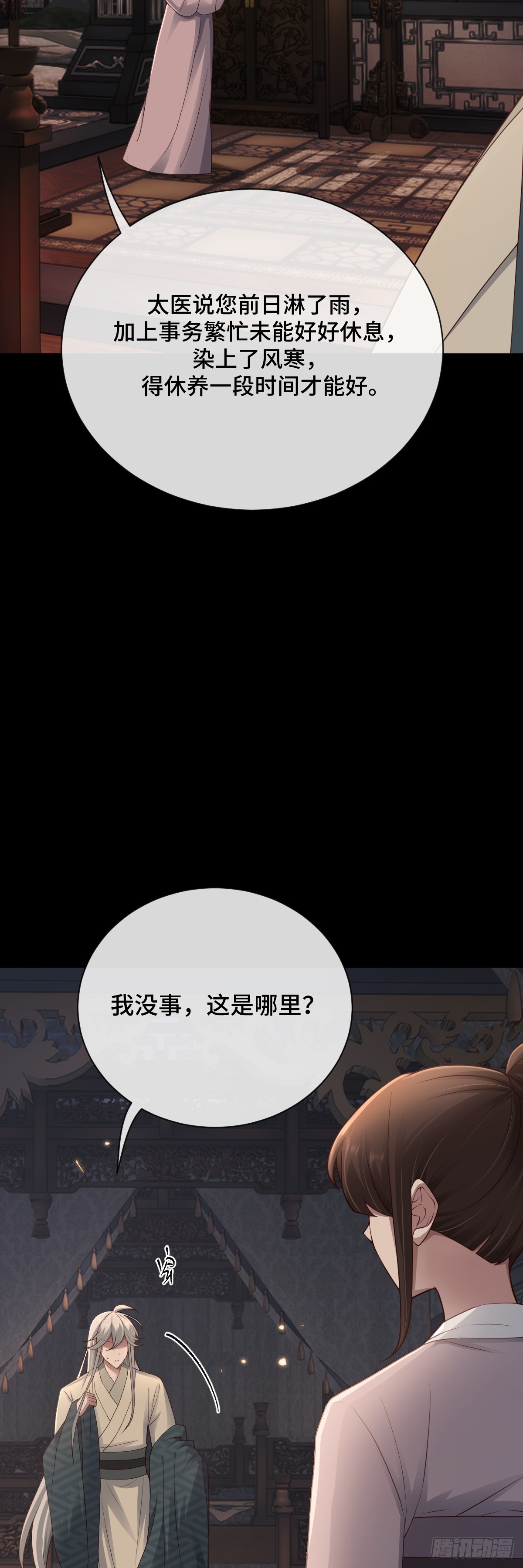 第96话 众心归顺！(1/2)-第97话