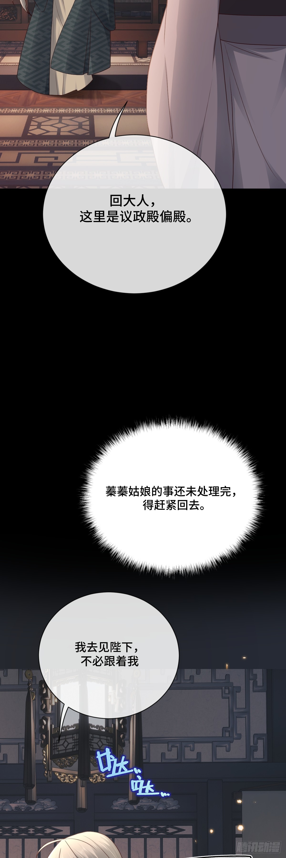 第96话 众心归顺！(1/2)-第97话