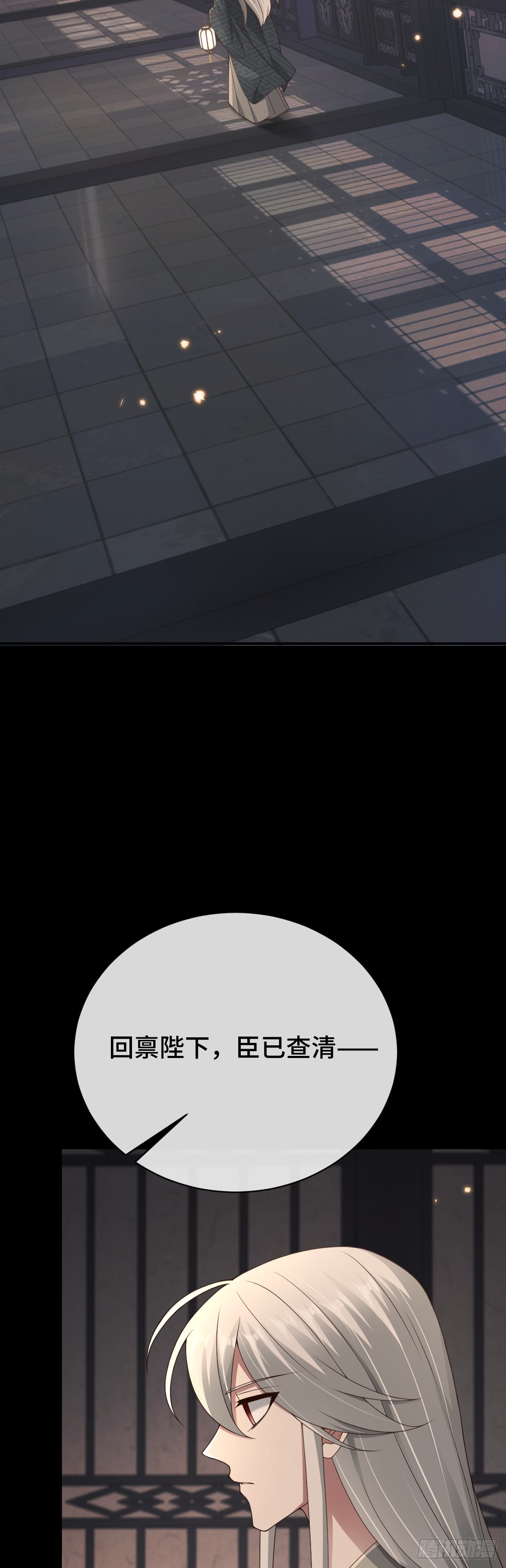 第96话 众心归顺！(1/2)-第97话