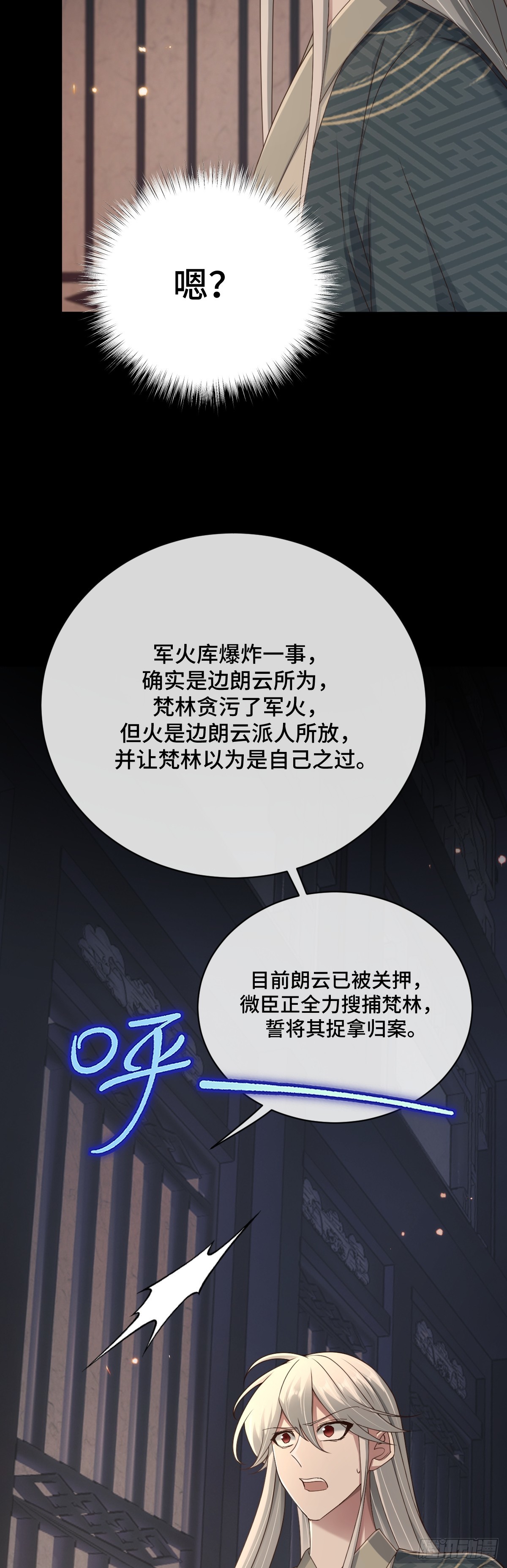 第96话 众心归顺！(1/2)-第97话