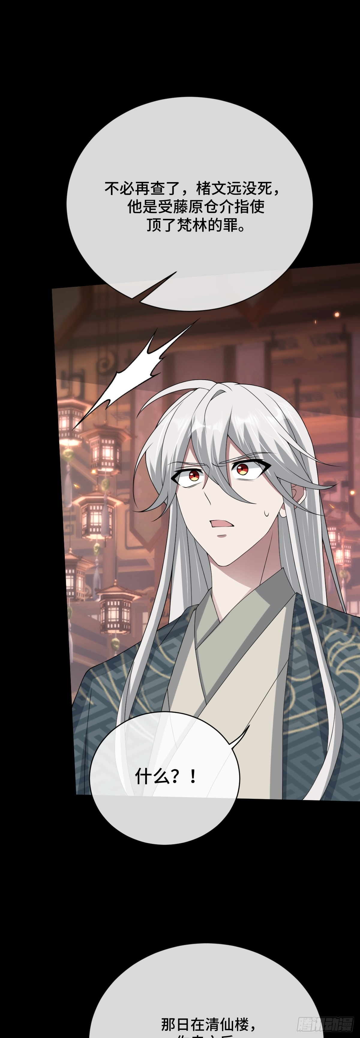 第96话 众心归顺！(1/2)-第97话