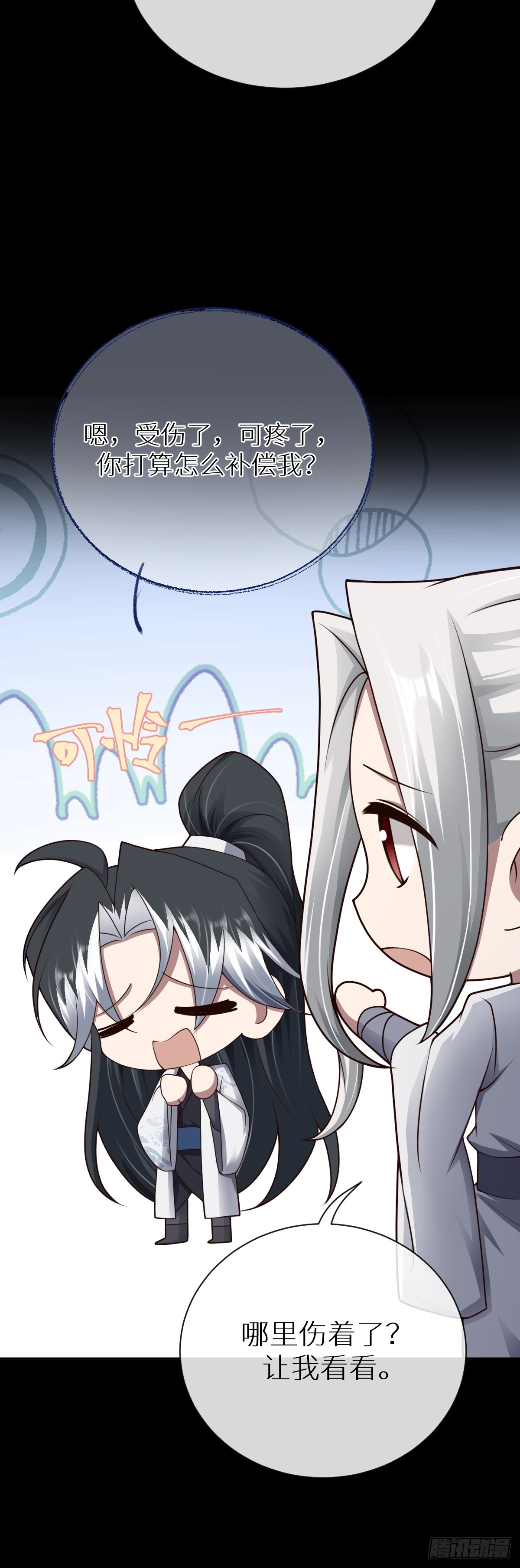 第96话 众心归顺！(1/2)-第97话