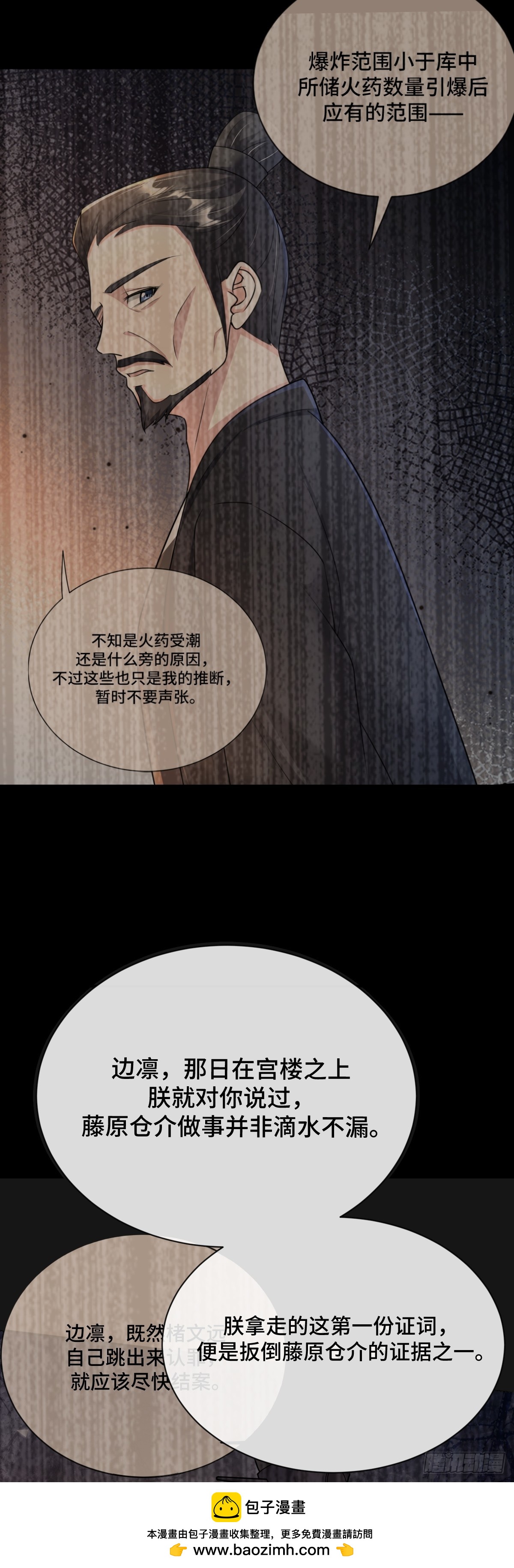 第96话 众心归顺！(1/2)-第97话