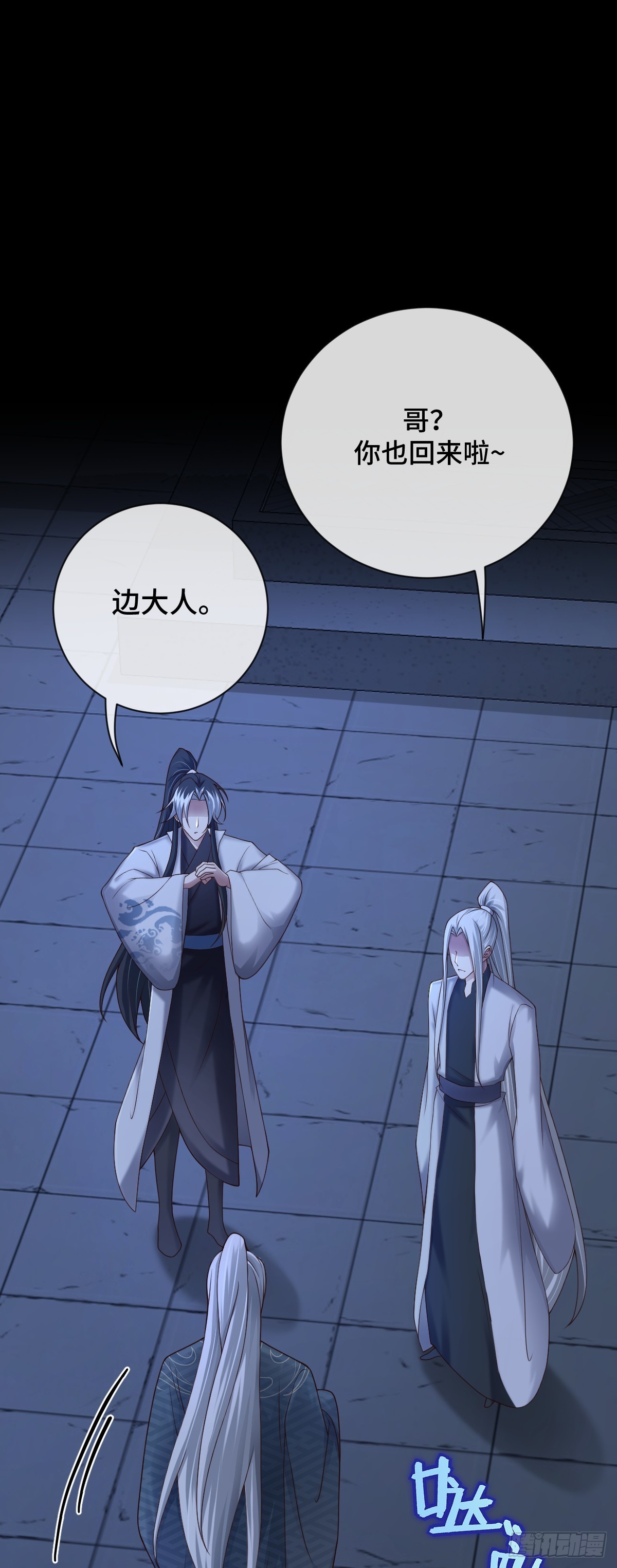 第96话 众心归顺！(1/2)-第97话