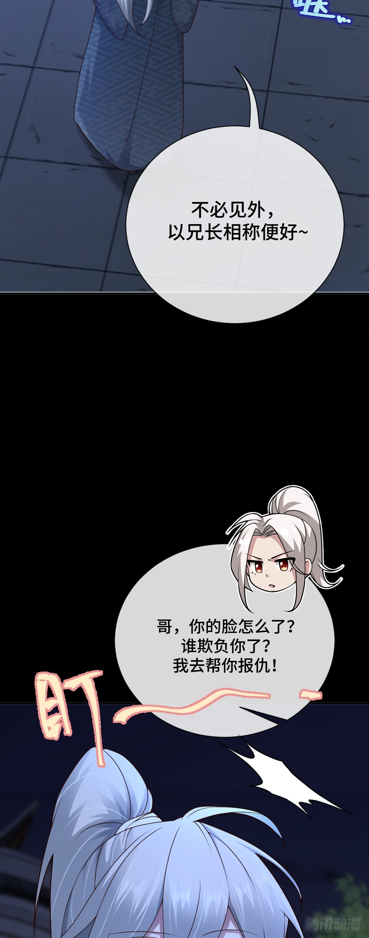 第96话 众心归顺！(1/2)-第97话