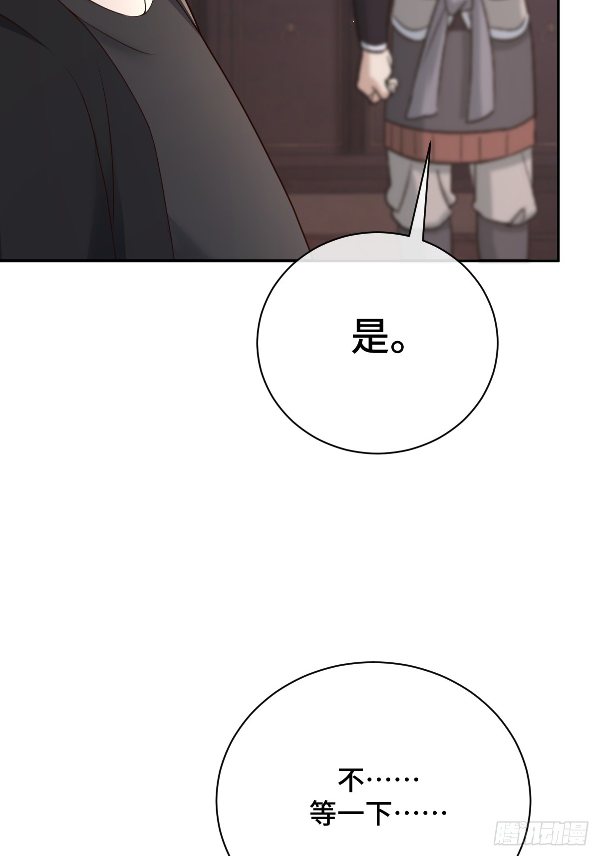 第98话 摆明车马(1/2)-第99话