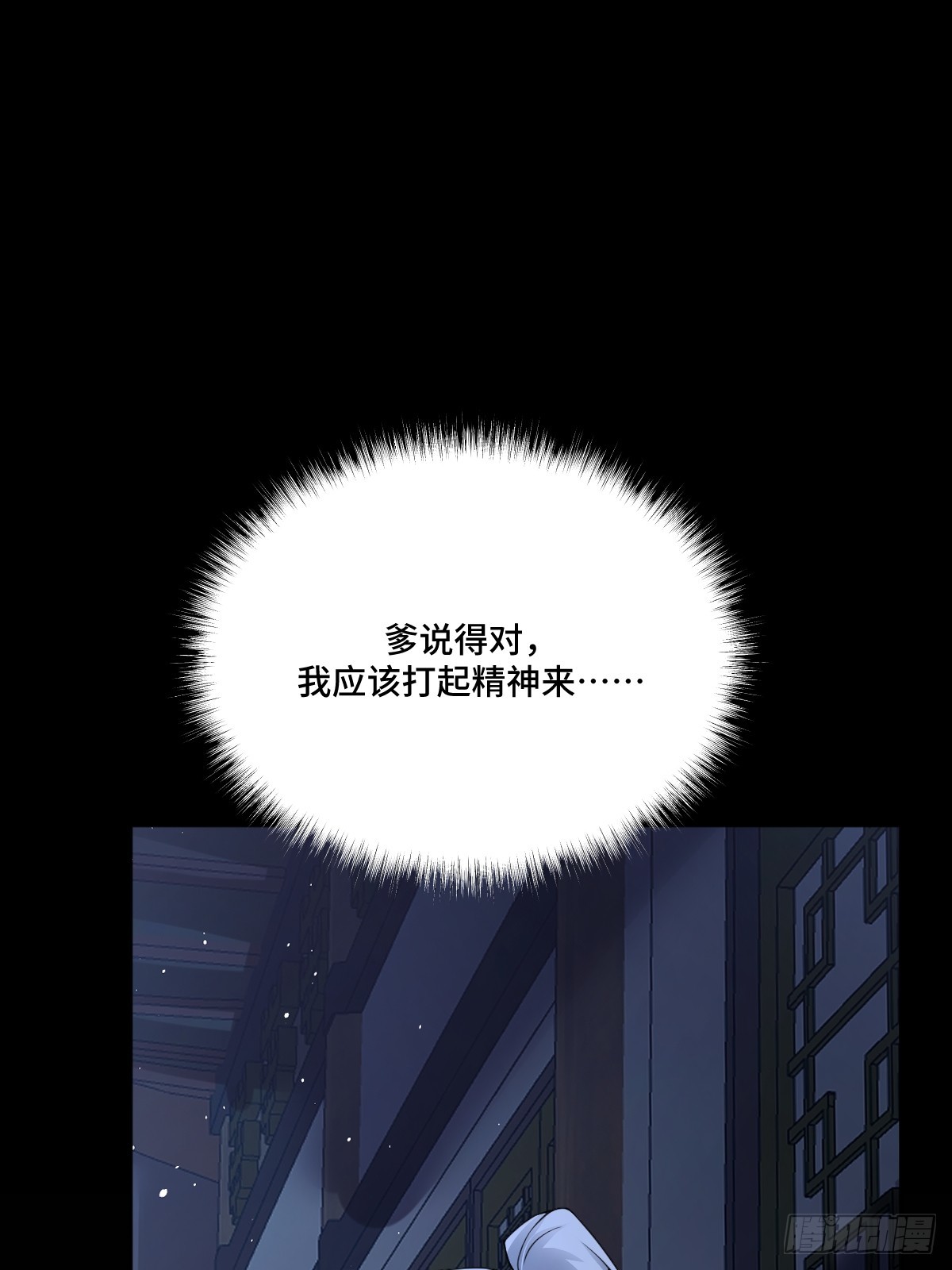 第98话 摆明车马(1/2)-第99话