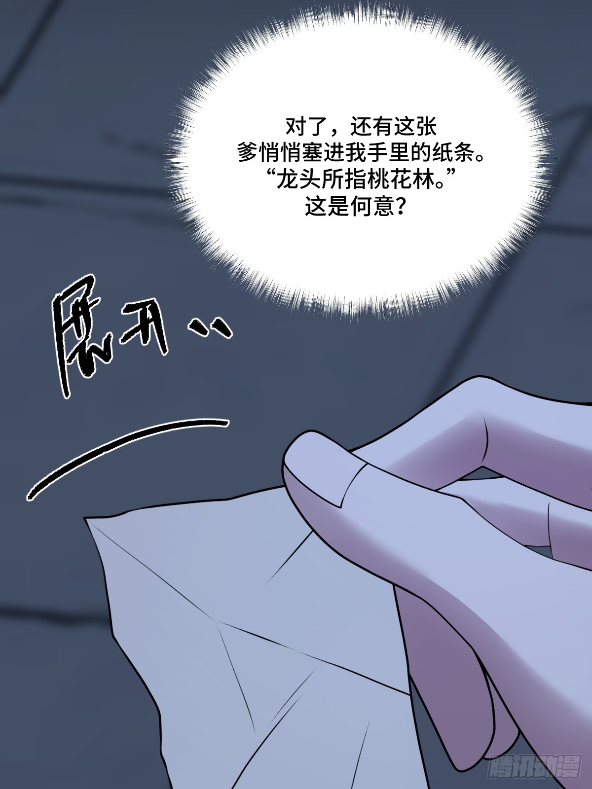 第98话 摆明车马(1/2)-第99话