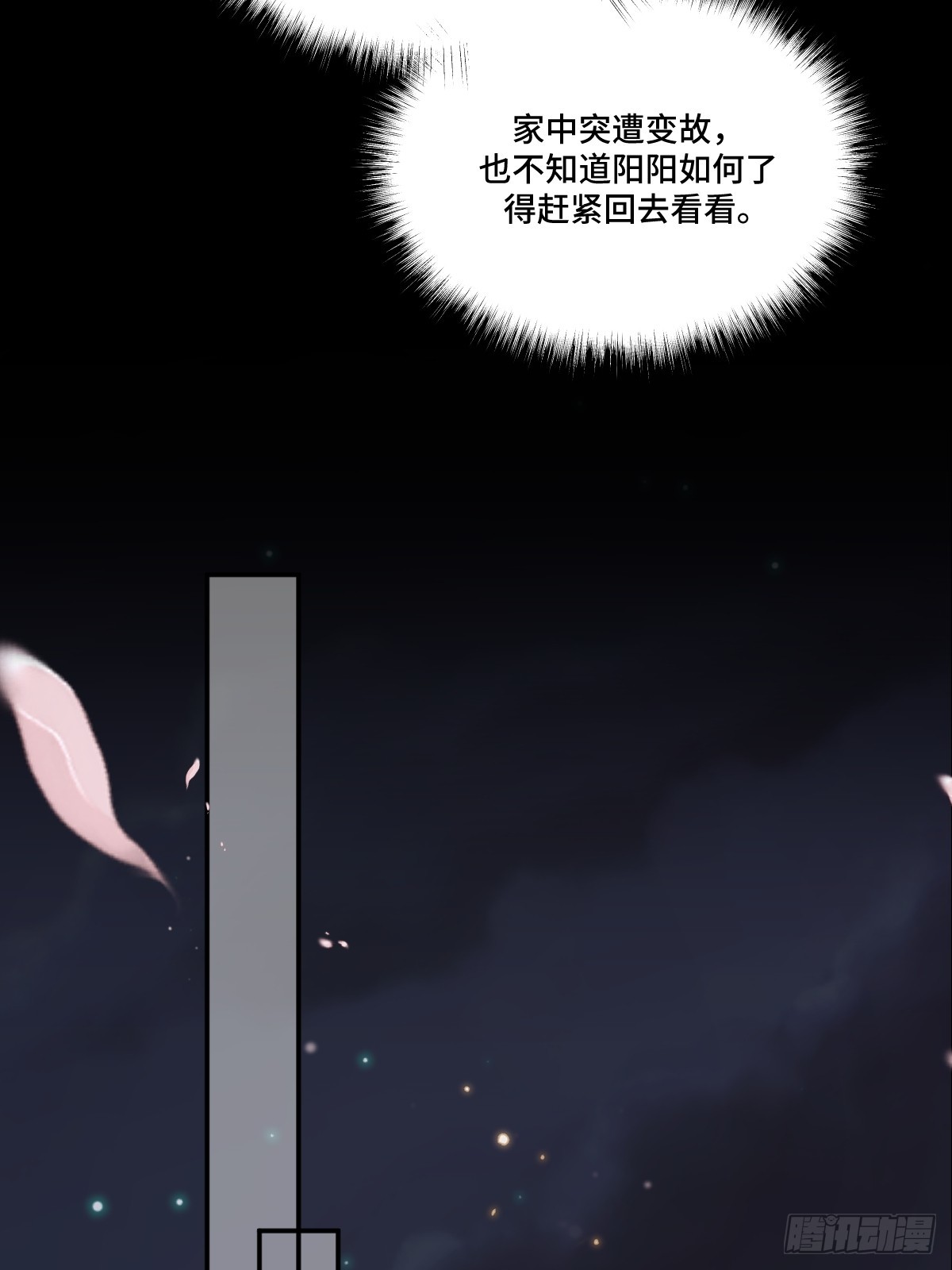 第98话 摆明车马(1/2)-第99话