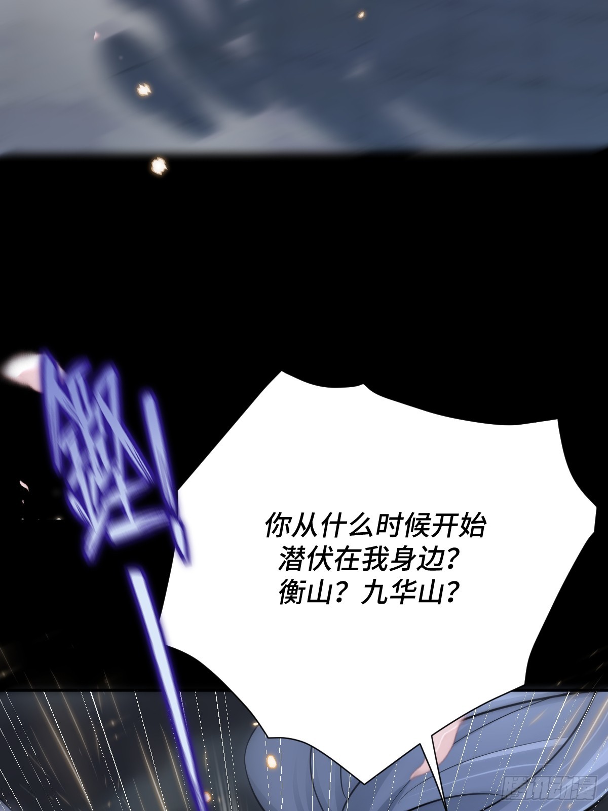 第98话 摆明车马(1/2)-第99话