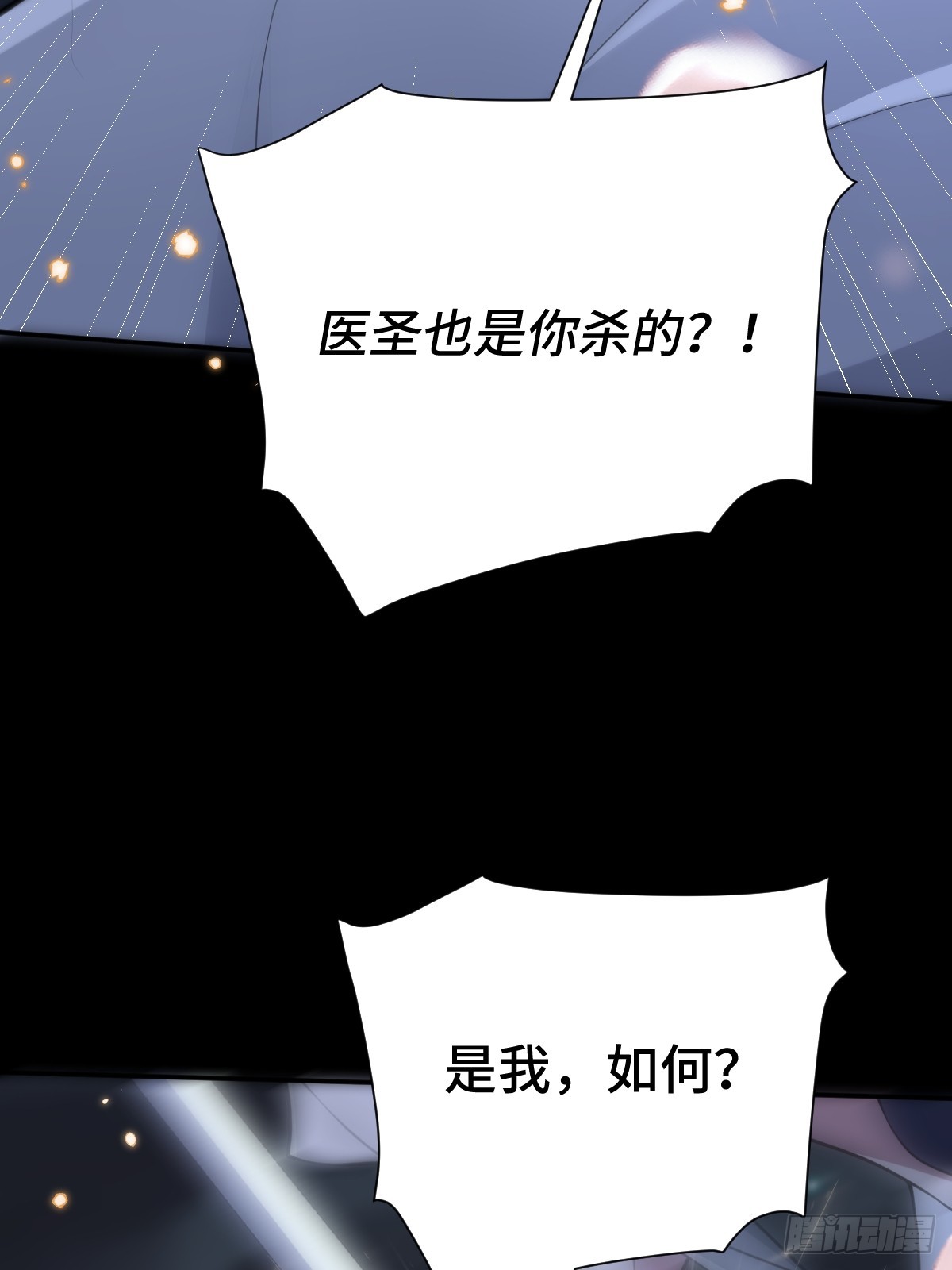 第98话 摆明车马(1/2)-第99话