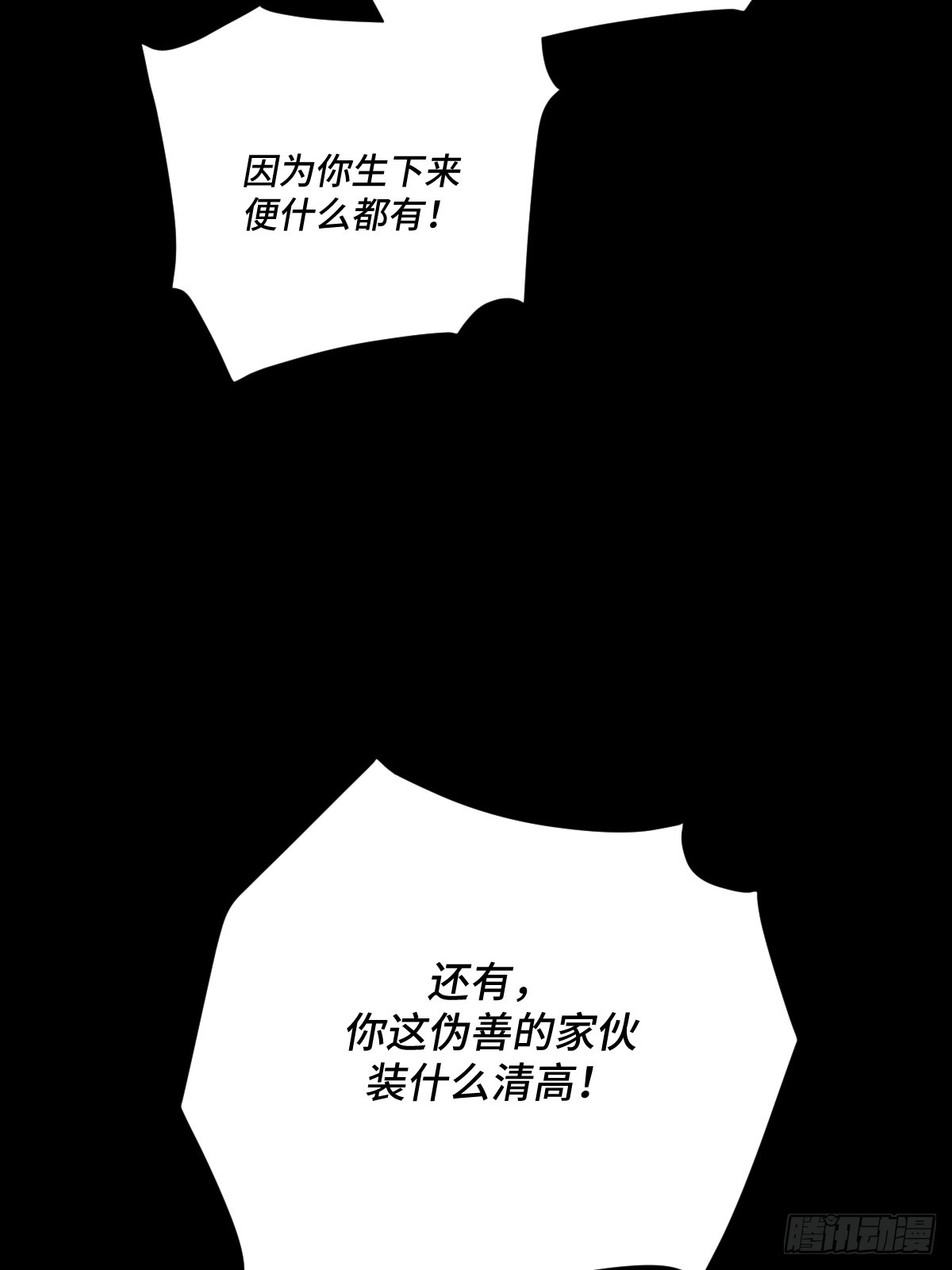 第98话 摆明车马(1/2)-第99话