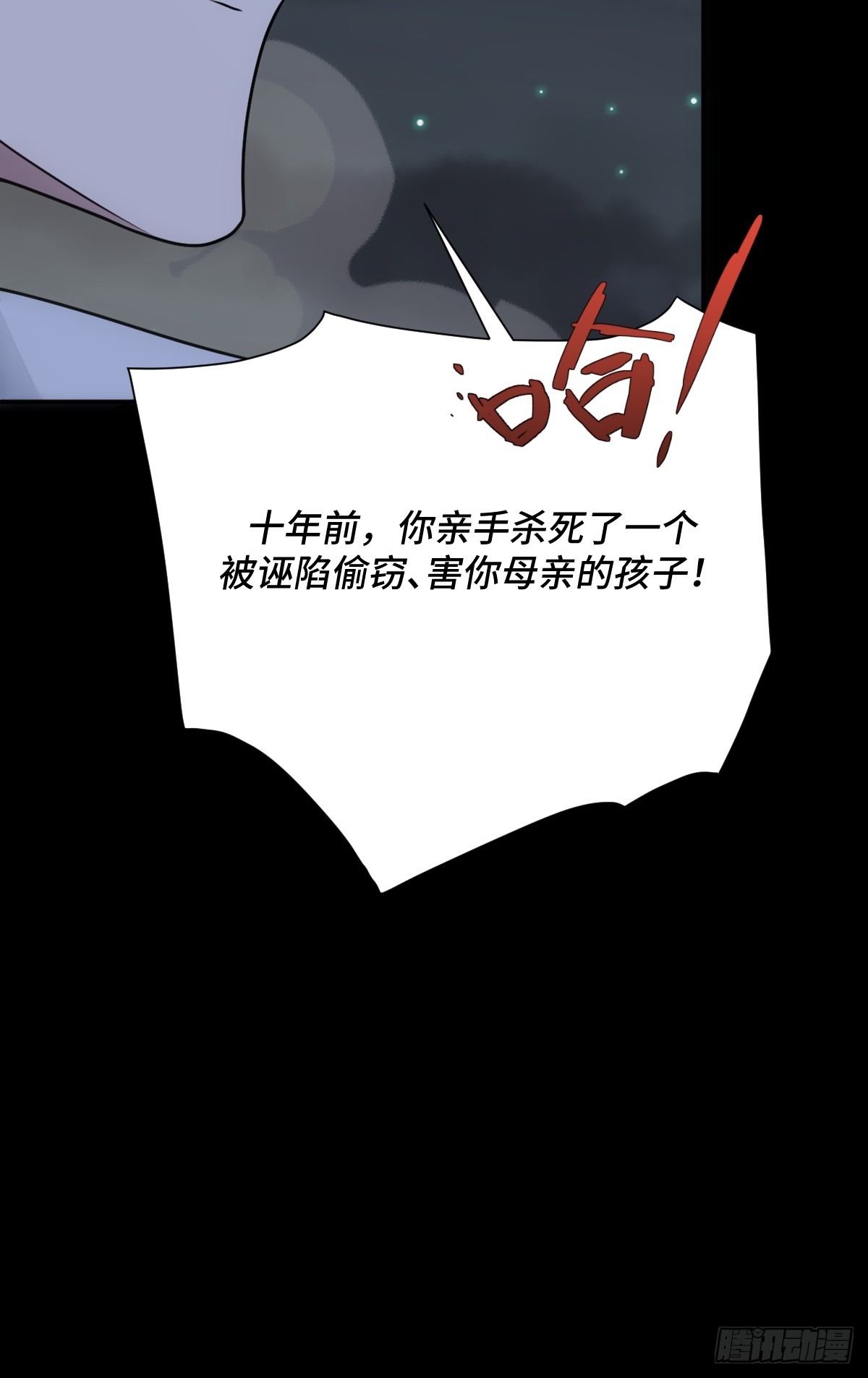 第98话 摆明车马(1/2)-第99话