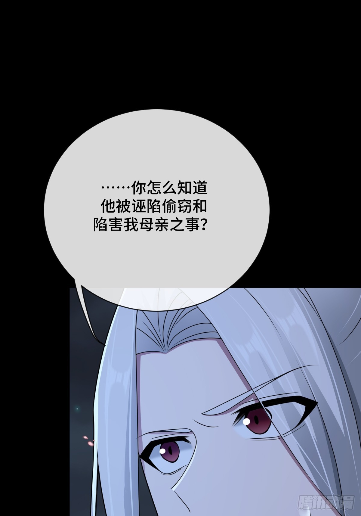 第98话 摆明车马(1/2)-第99话