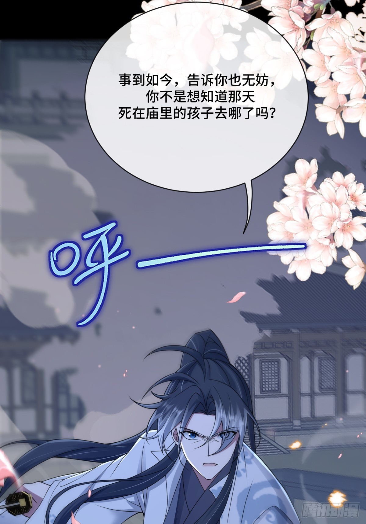 第98话 摆明车马(1/2)-第99话