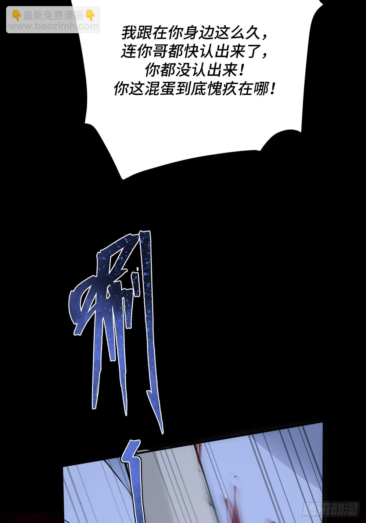 第98话 摆明车马(1/2)-第99话