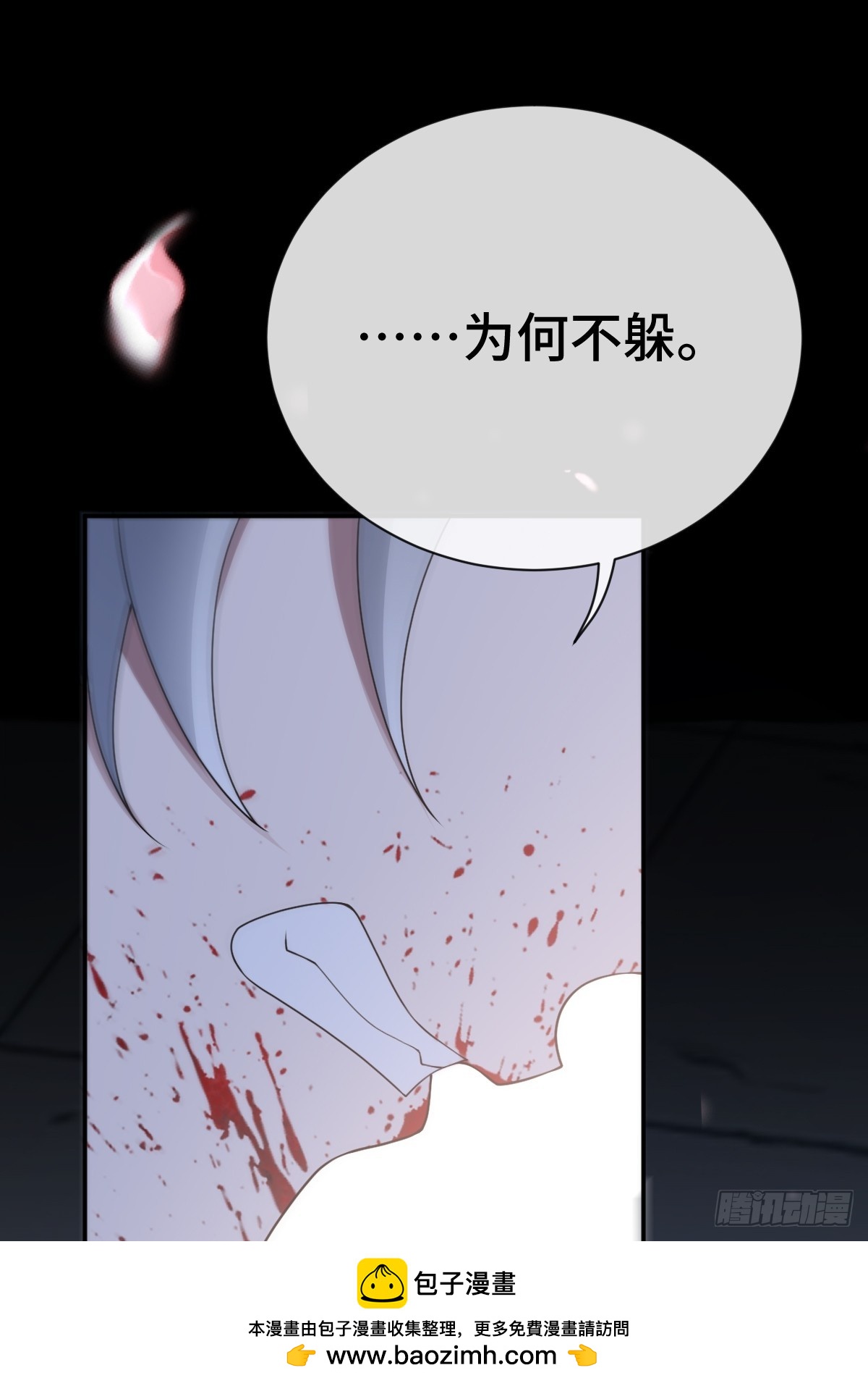 第98话 摆明车马(1/2)-第99话