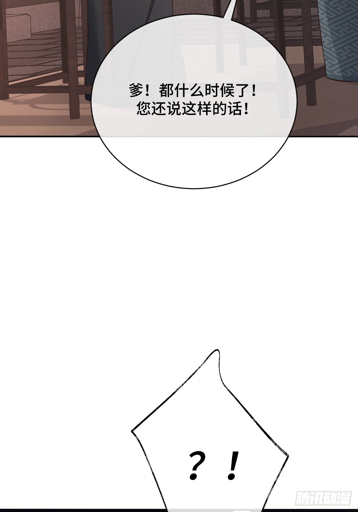 第98话 摆明车马(1/2)-第99话