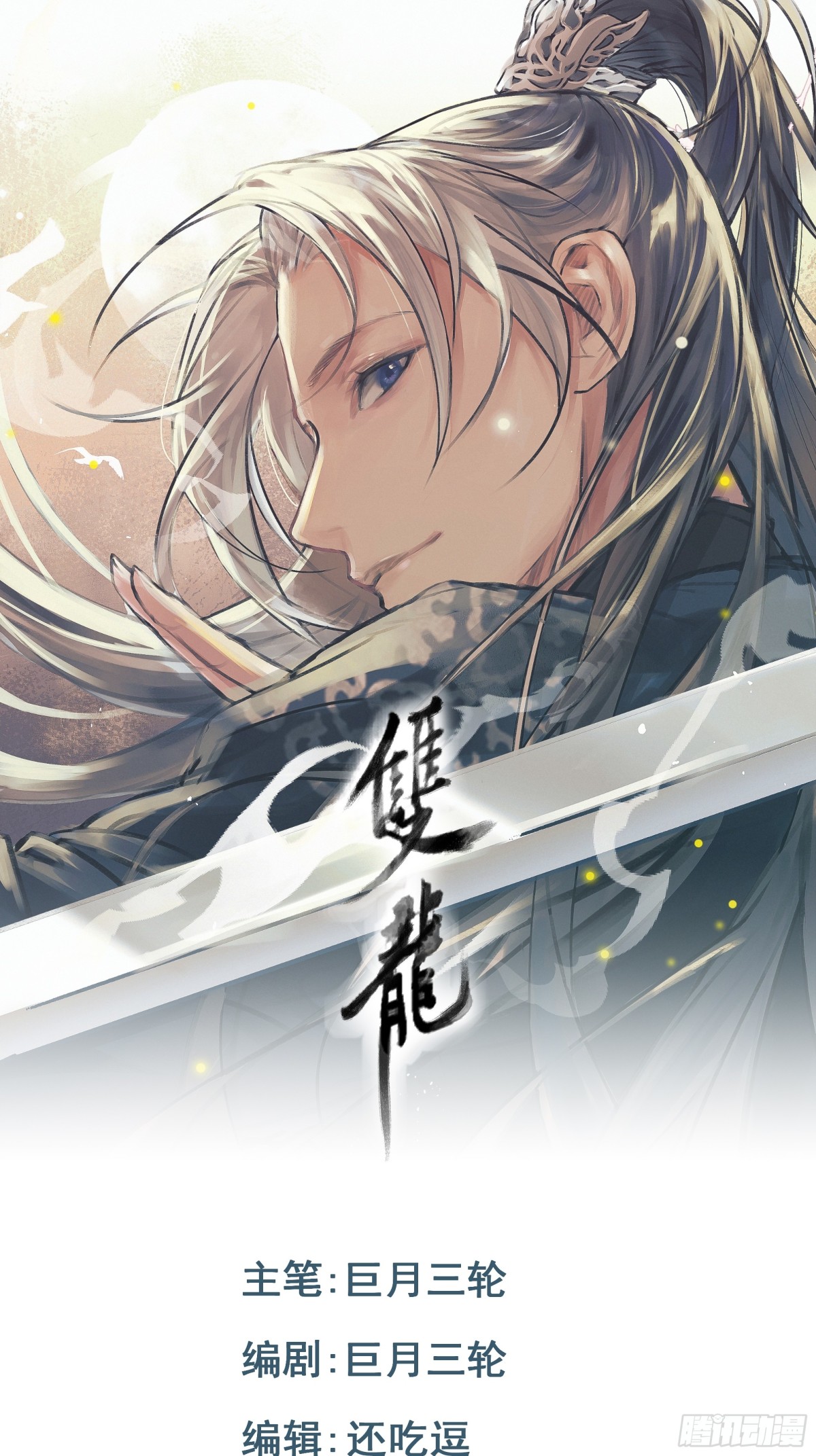 第100话  血玉的秘密(1/2)-第101话