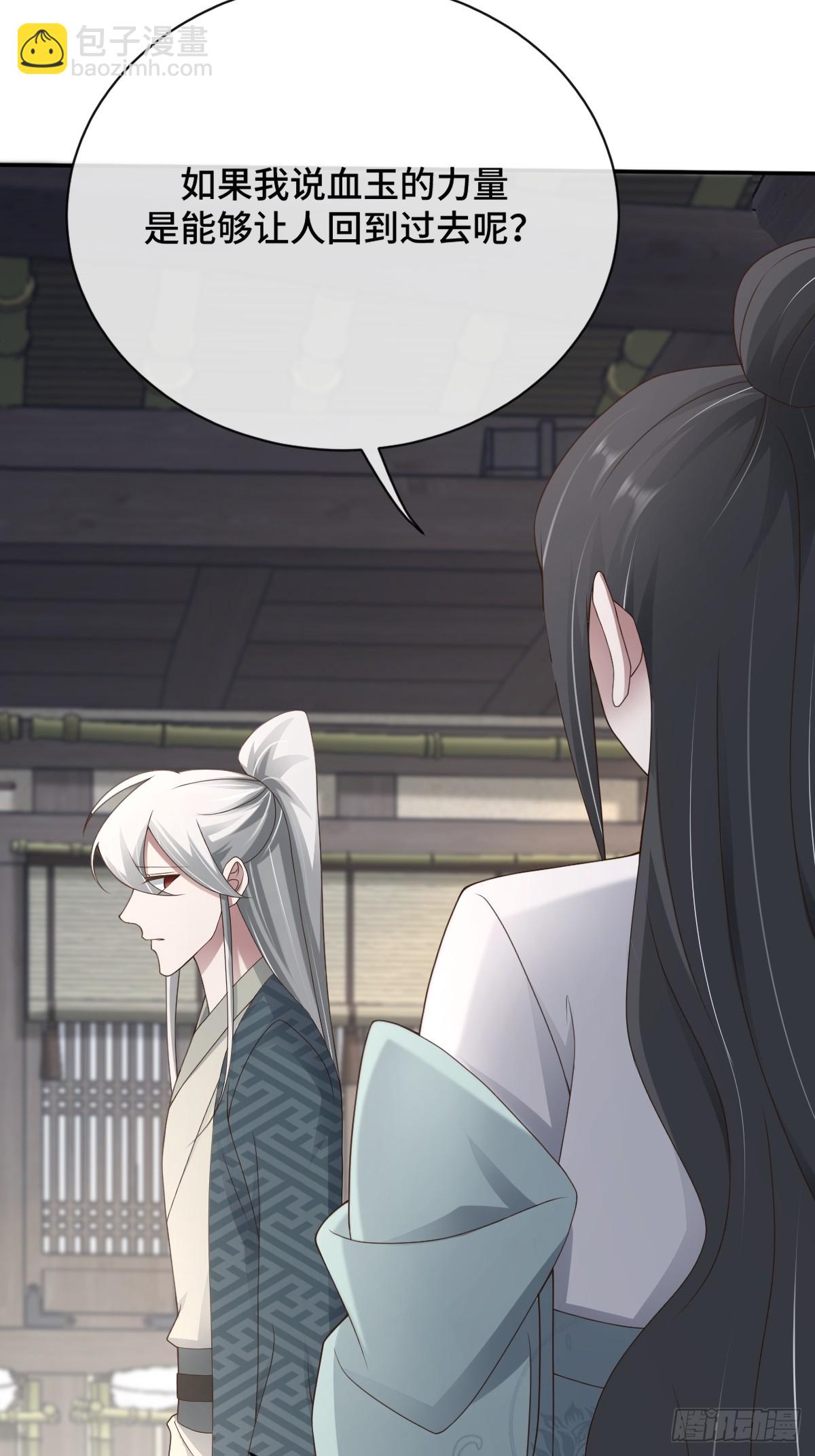 第100话  血玉的秘密(1/2)-第101话