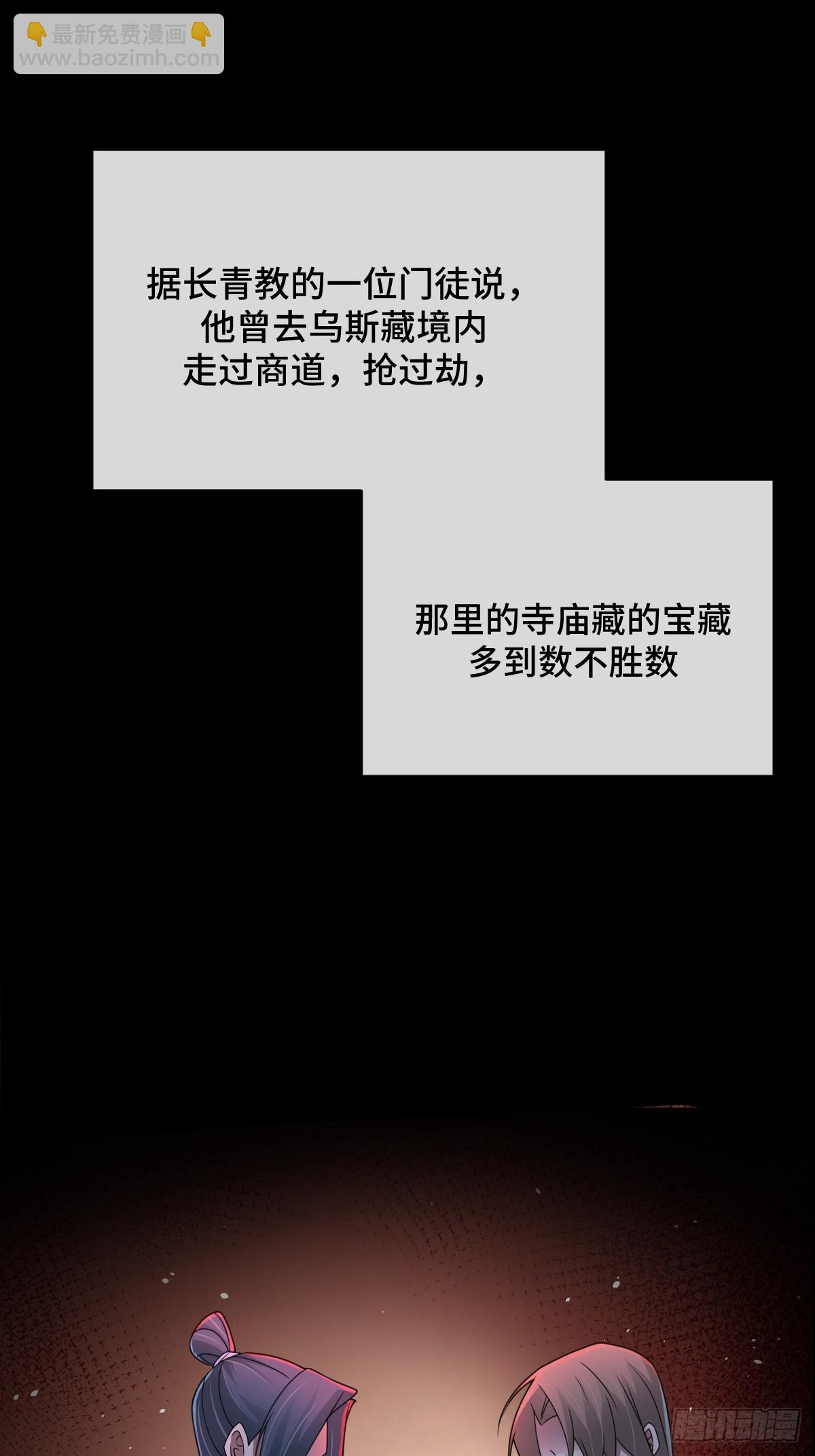 第100话  血玉的秘密(1/2)-第101话