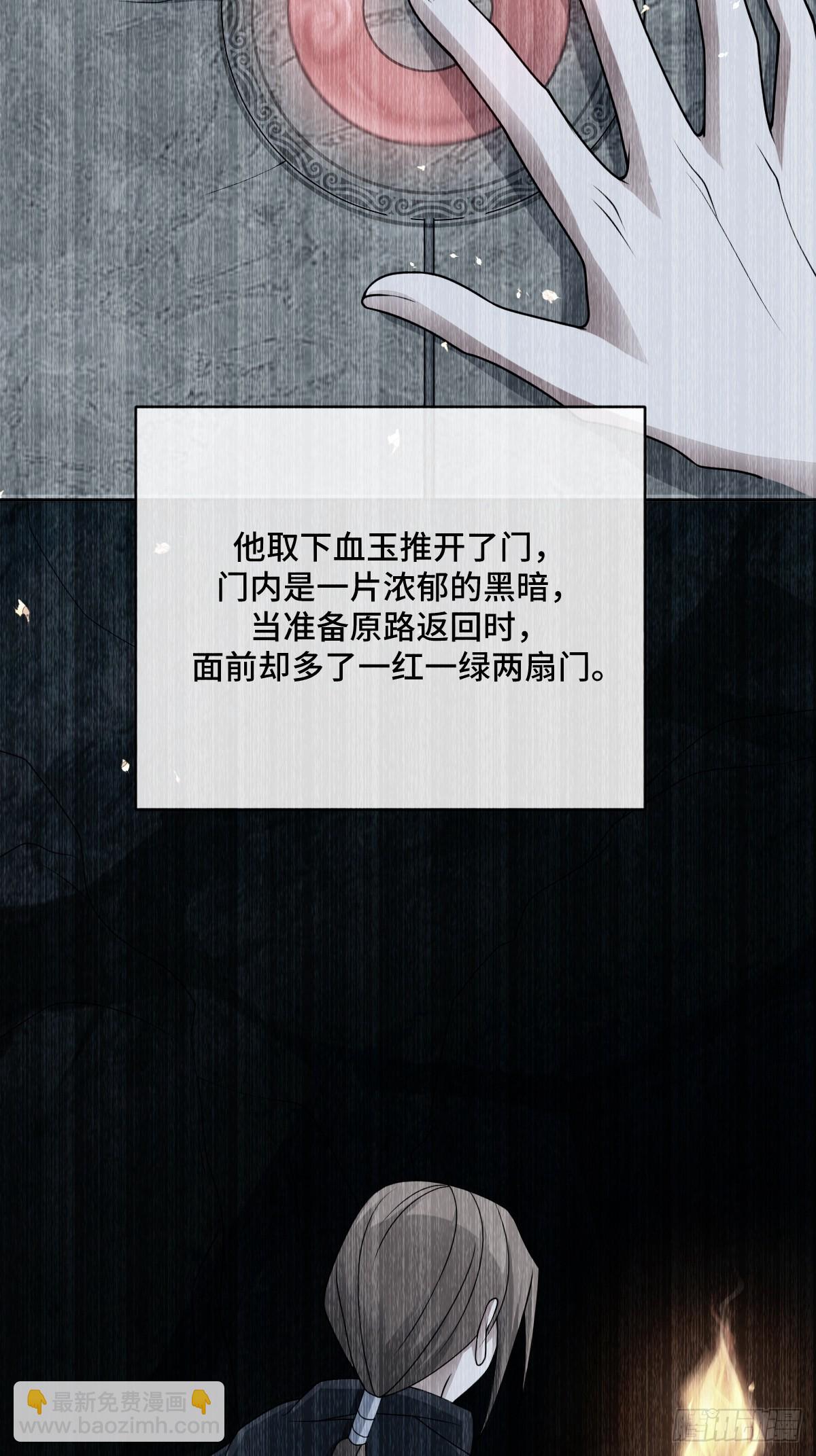 第100话  血玉的秘密(1/2)-第101话