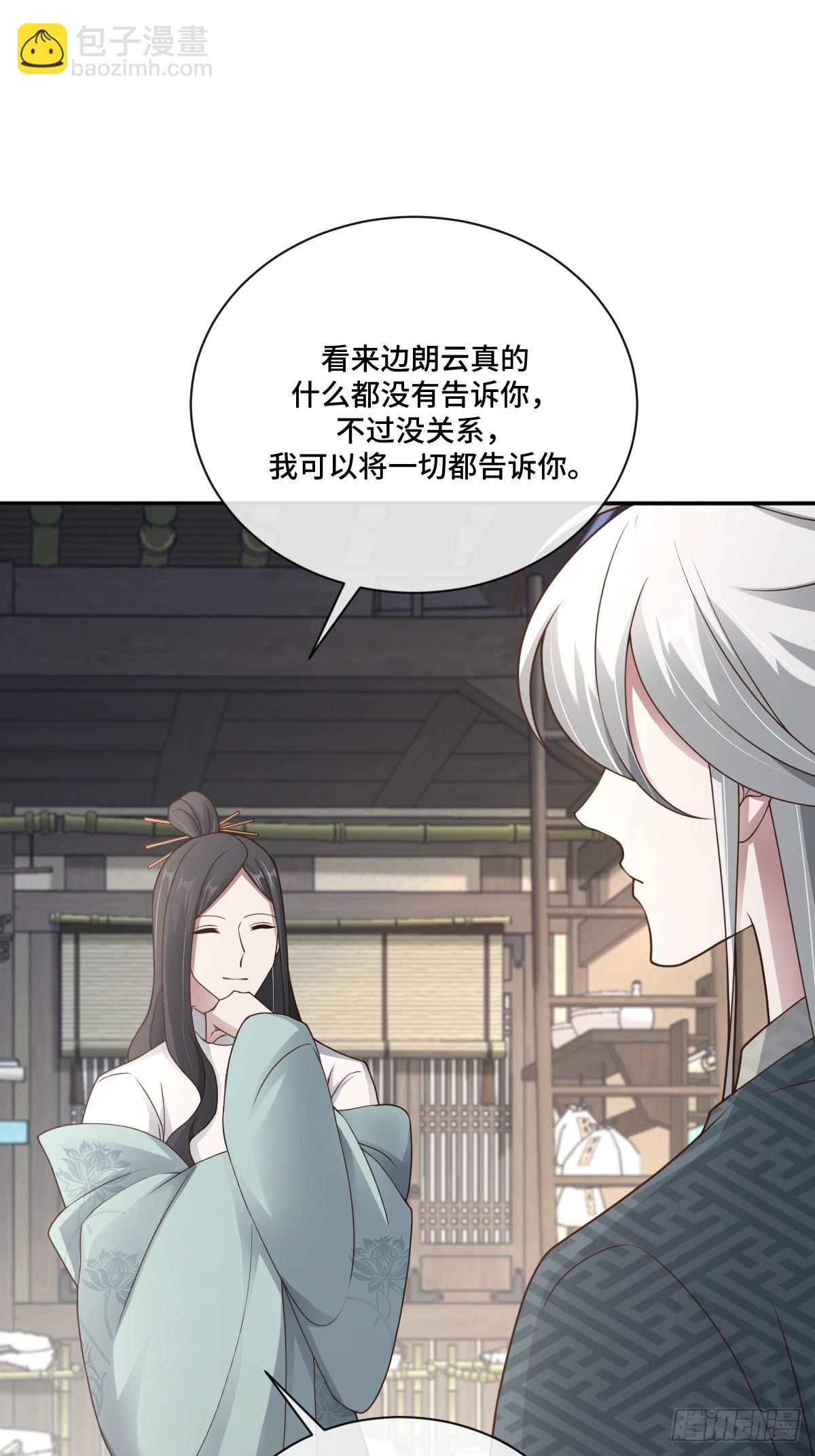 第100话  血玉的秘密(1/2)-第101话