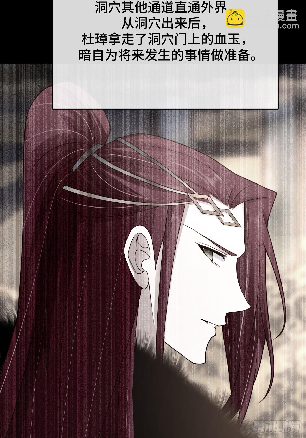 第100话  血玉的秘密(1/2)-第101话