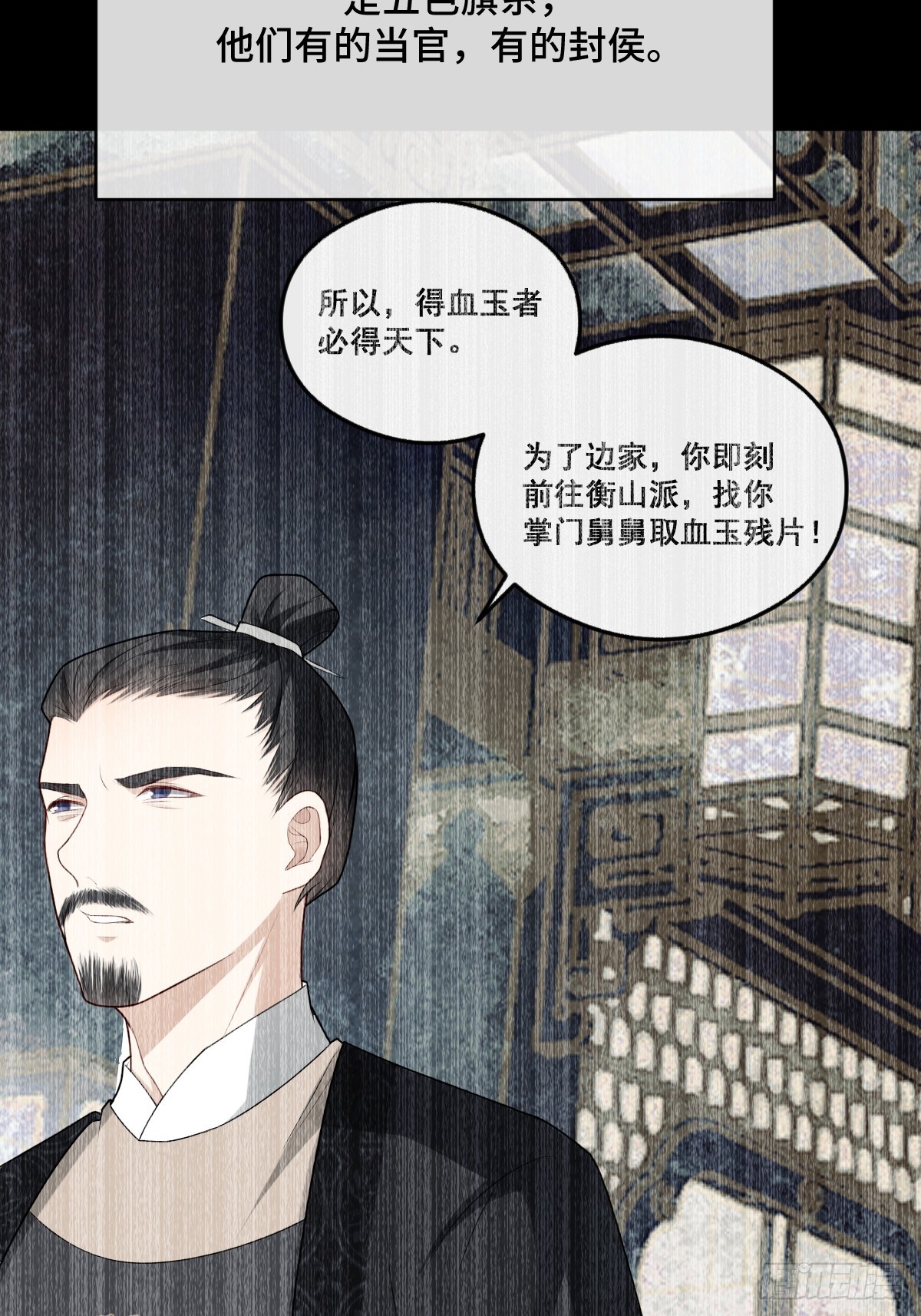 第100话  血玉的秘密(1/2)-第101话