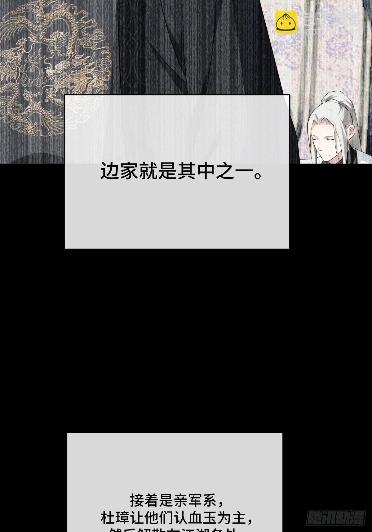 第100话  血玉的秘密(1/2)-第101话