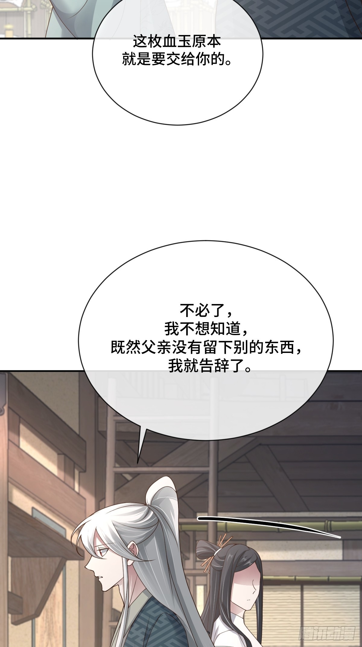 第100话  血玉的秘密(1/2)-第101话