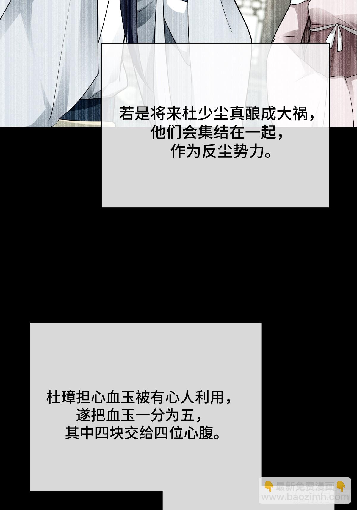 第100话  血玉的秘密(1/2)-第101话