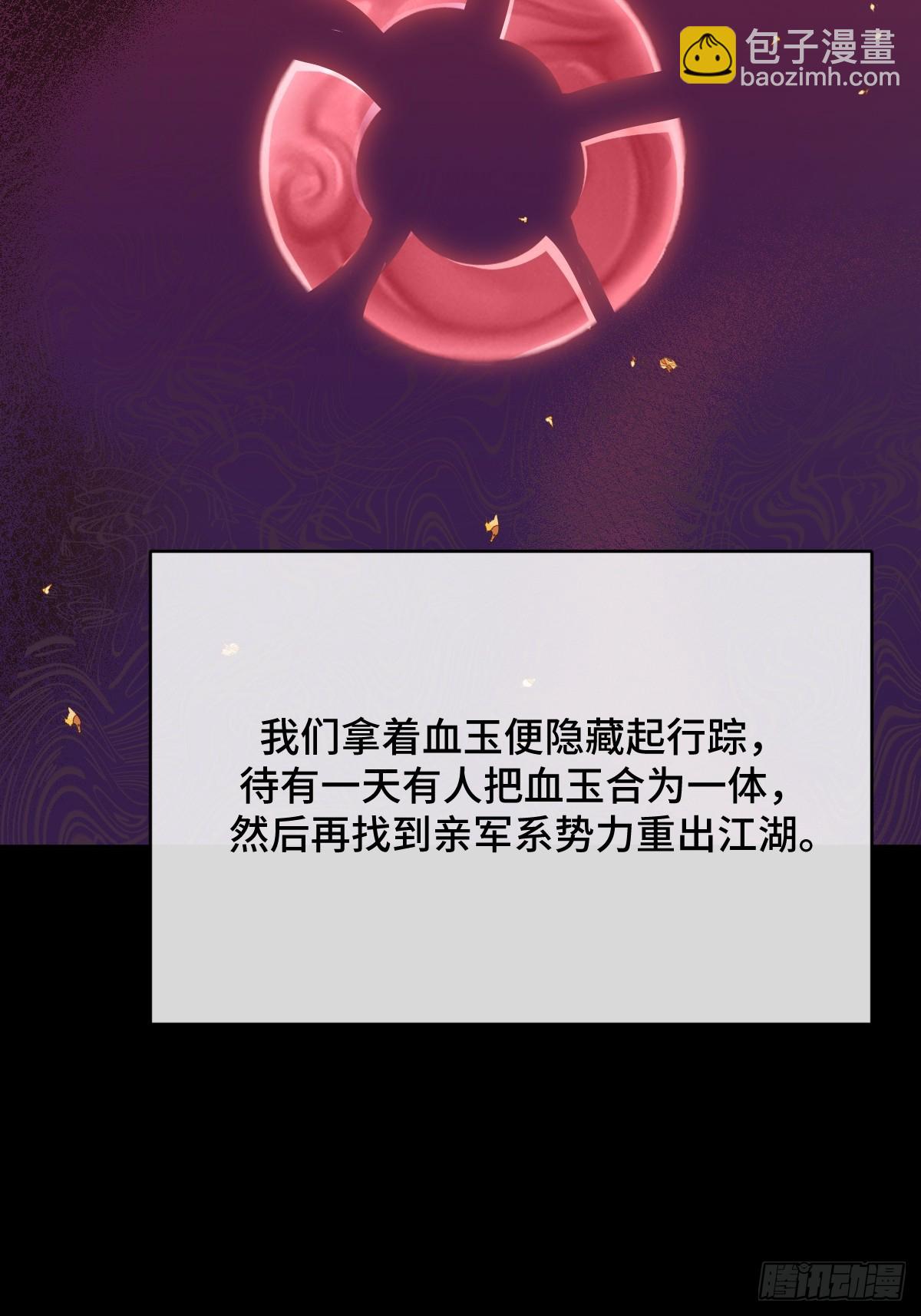 第100话  血玉的秘密(1/2)-第101话