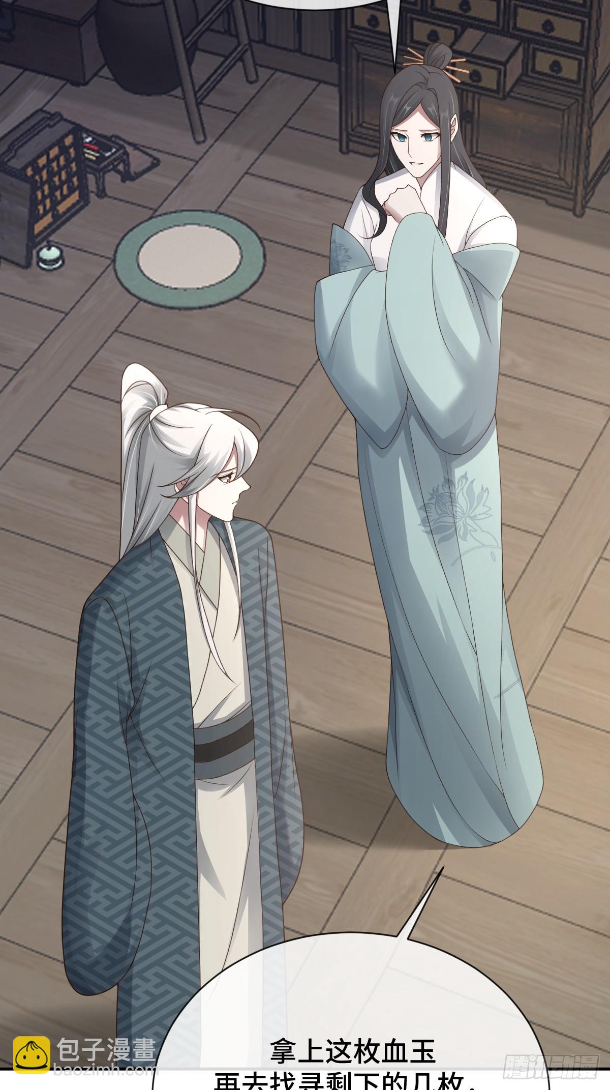 第100话  血玉的秘密(1/2)-第101话