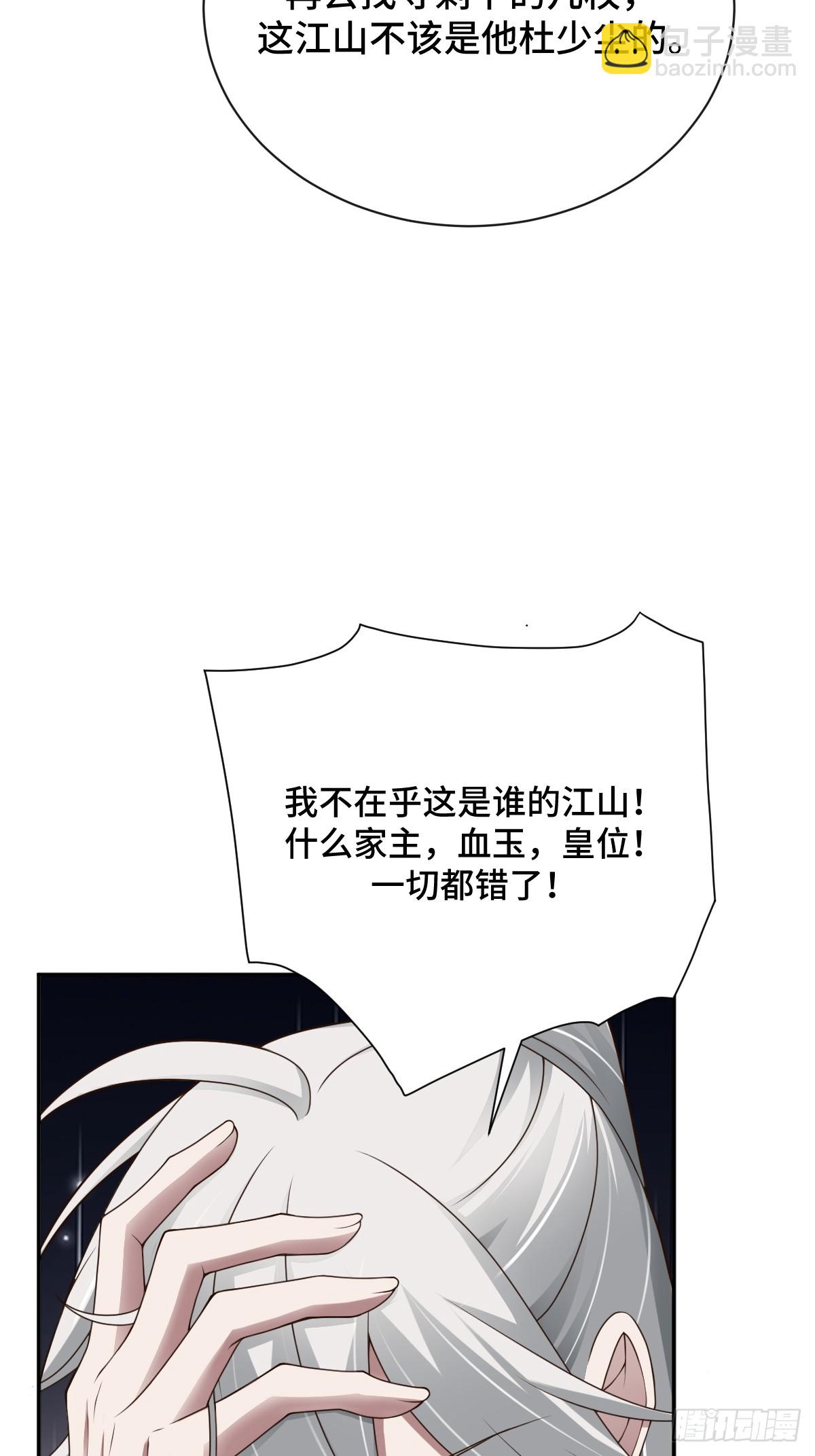 第100话  血玉的秘密(1/2)-第101话