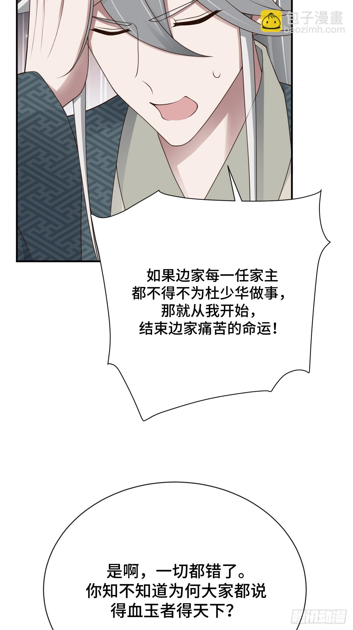 第100话  血玉的秘密(1/2)-第101话