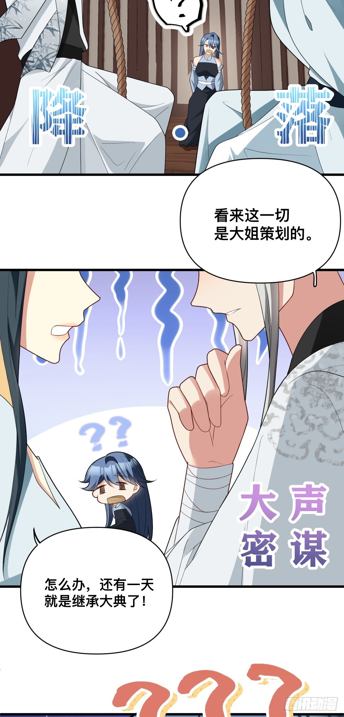 第10话 猪猪包？早忘了-第11话