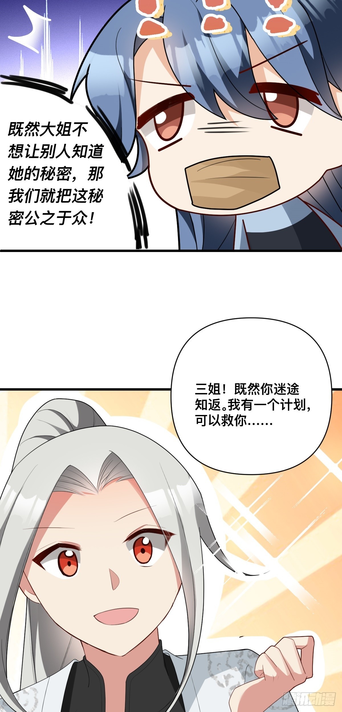 第10话 猪猪包？早忘了-第11话