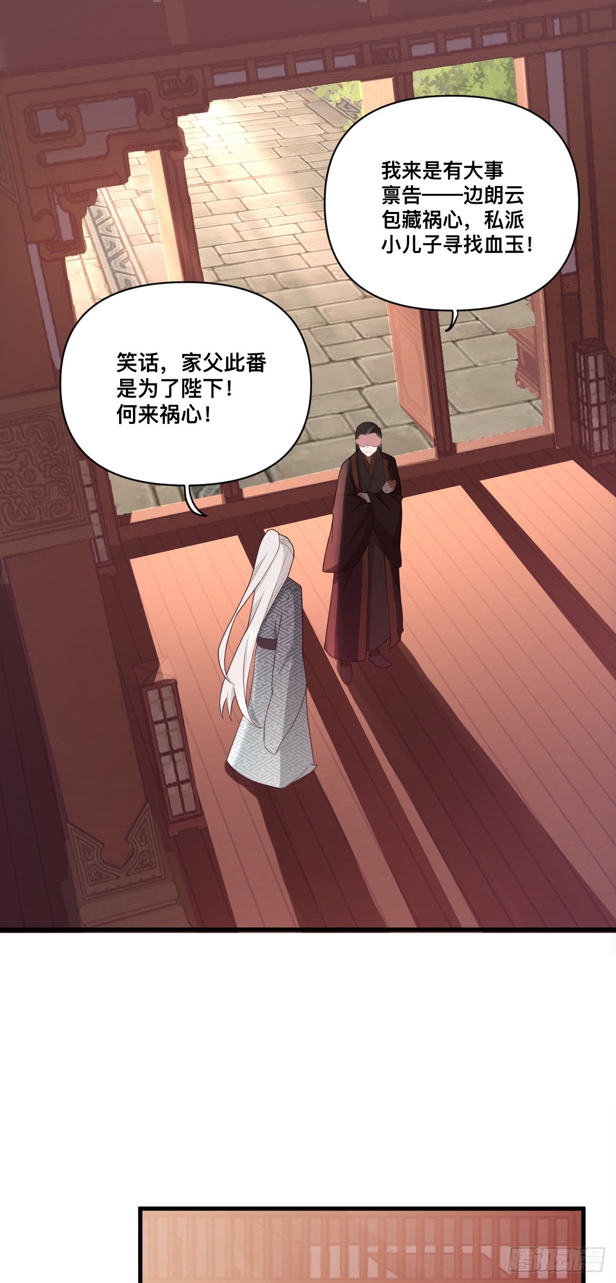 第10话 猪猪包？早忘了-第11话