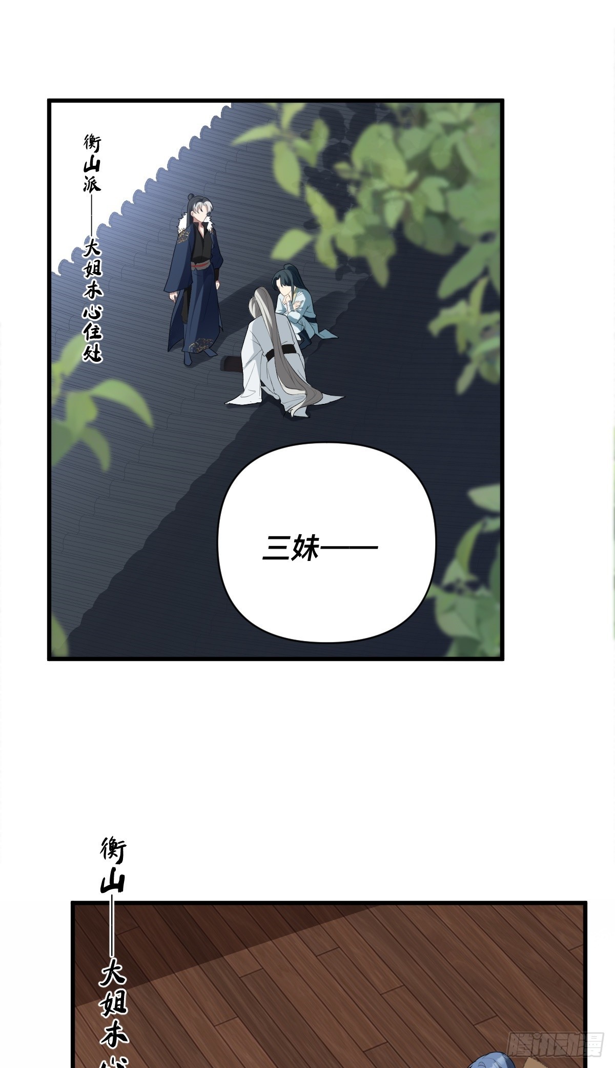 第10话 猪猪包？早忘了-第11话