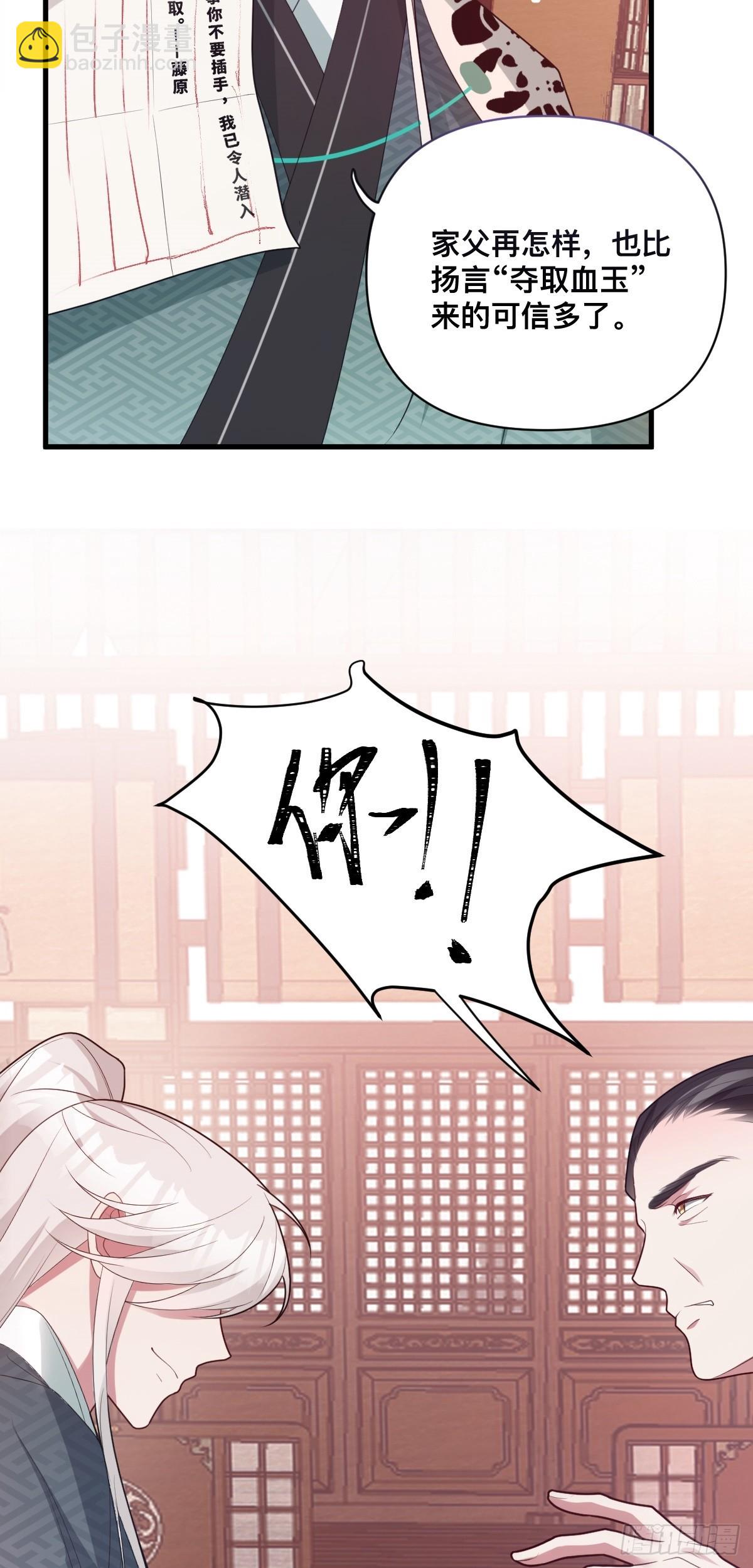 第10话 猪猪包？早忘了-第11话