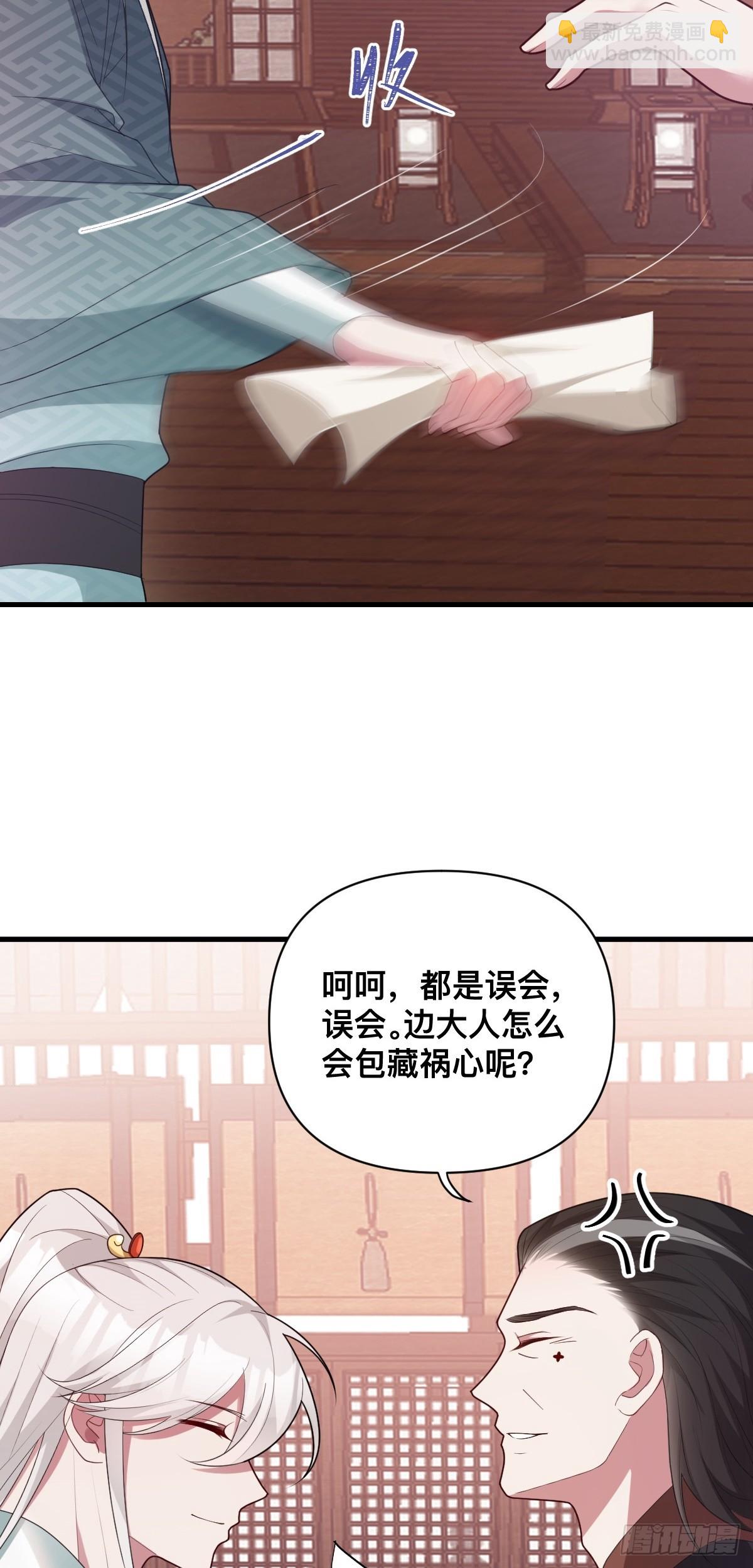 第10话 猪猪包？早忘了-第11话